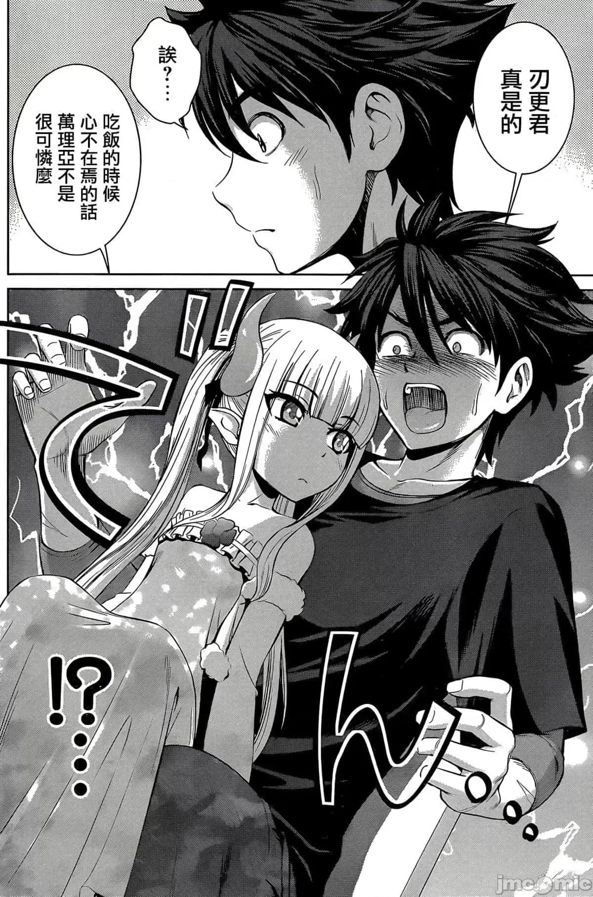 新妹魔王的契约者 新妹魔王的契约者岚16.zip 第4页