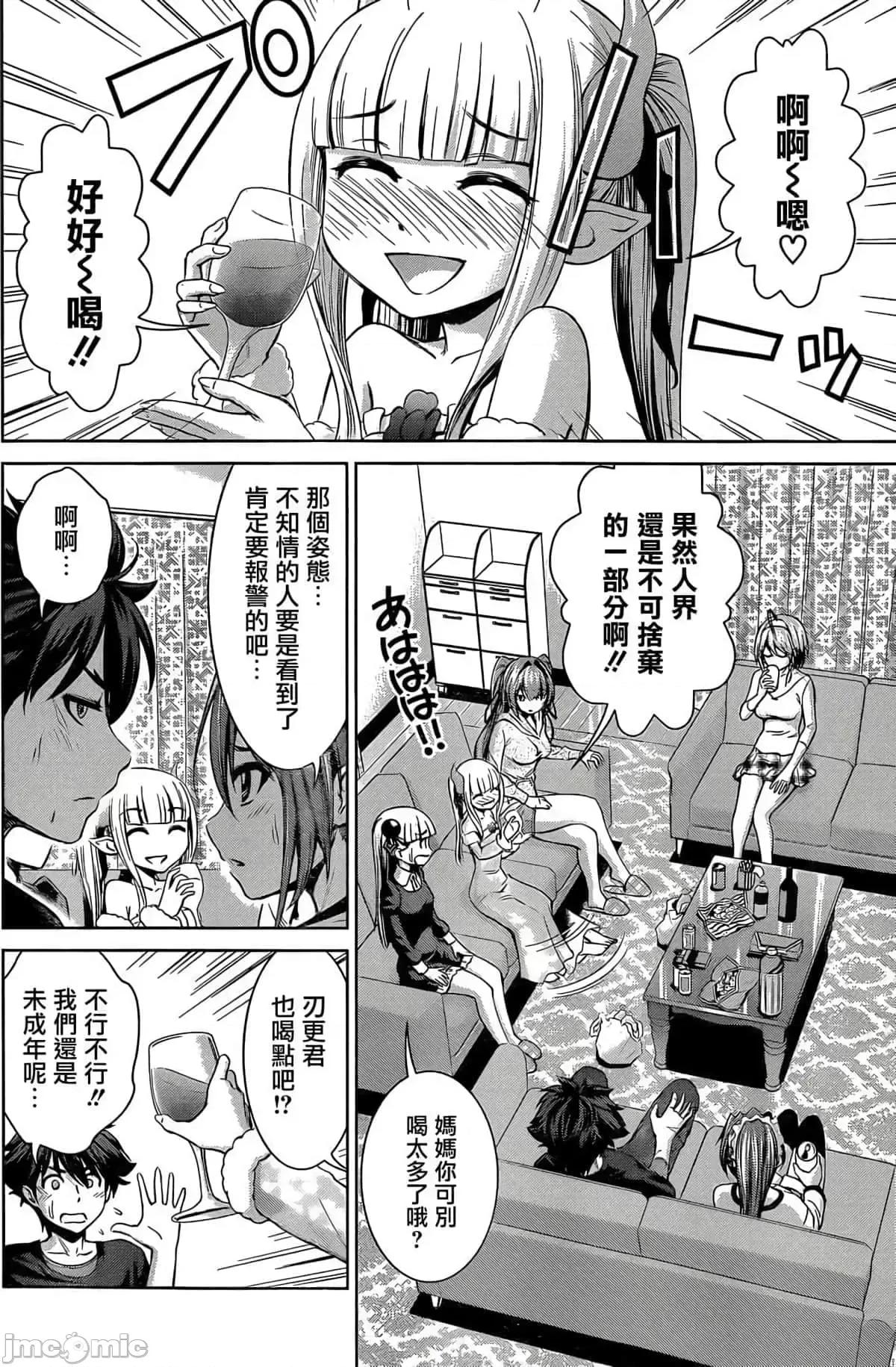 新妹魔王的契约者 新妹魔王的契约者岚16.zip 第8页
