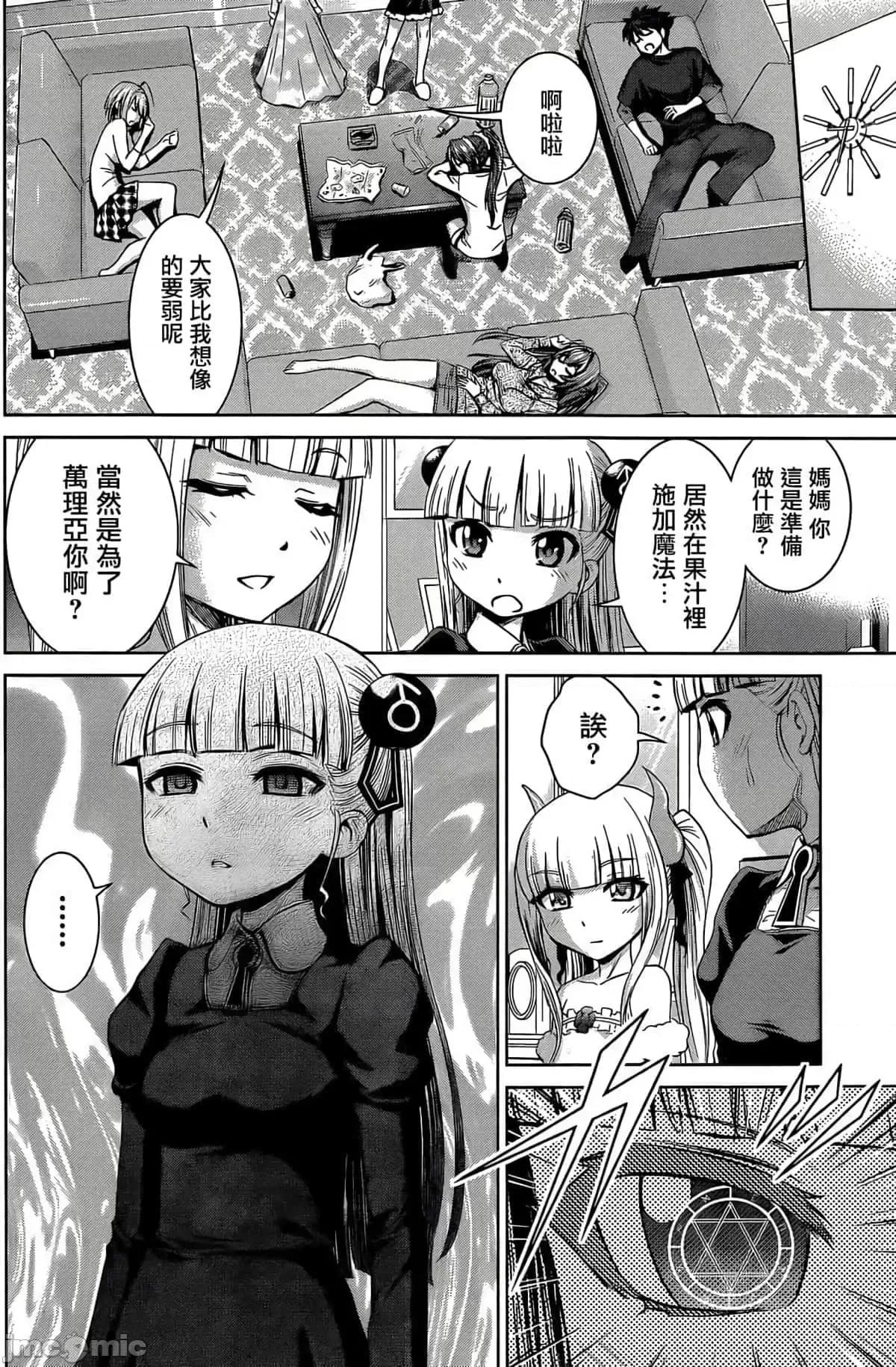 新妹魔王的契约者 新妹魔王的契约者岚16.zip 第10页