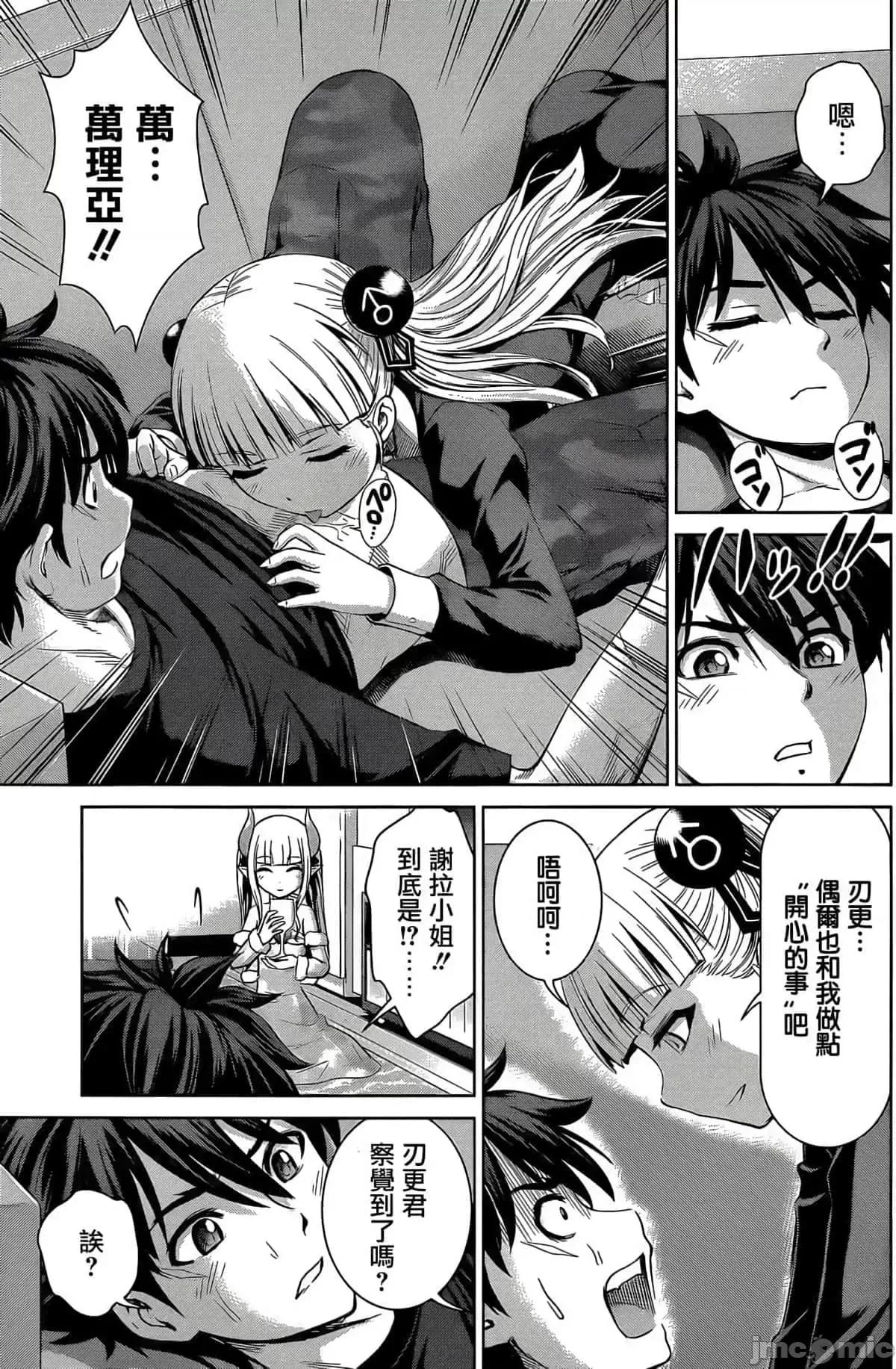 新妹魔王的契约者 新妹魔王的契约者岚16.zip 第11页