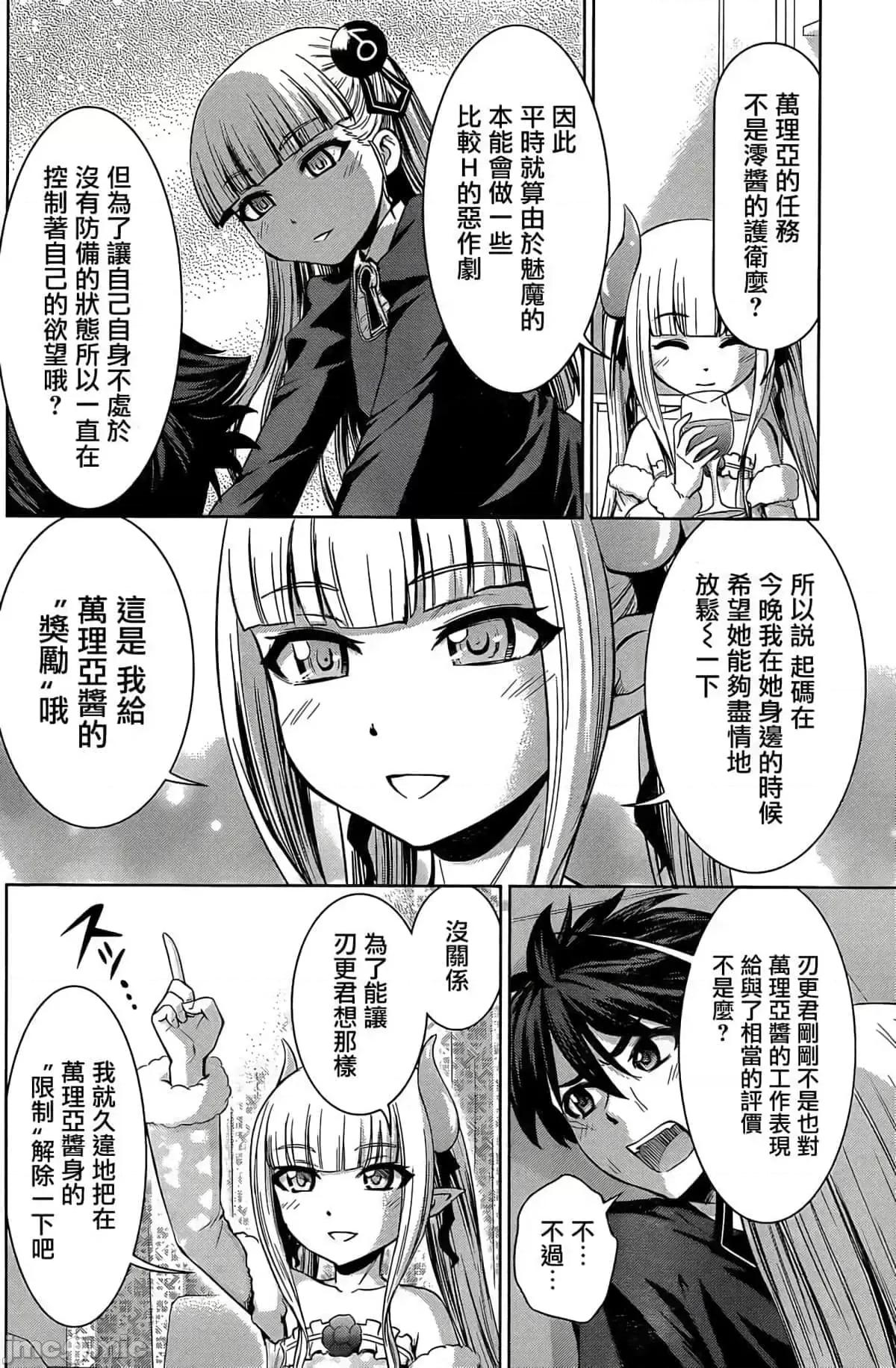 新妹魔王的契约者 新妹魔王的契约者岚16.zip 第12页