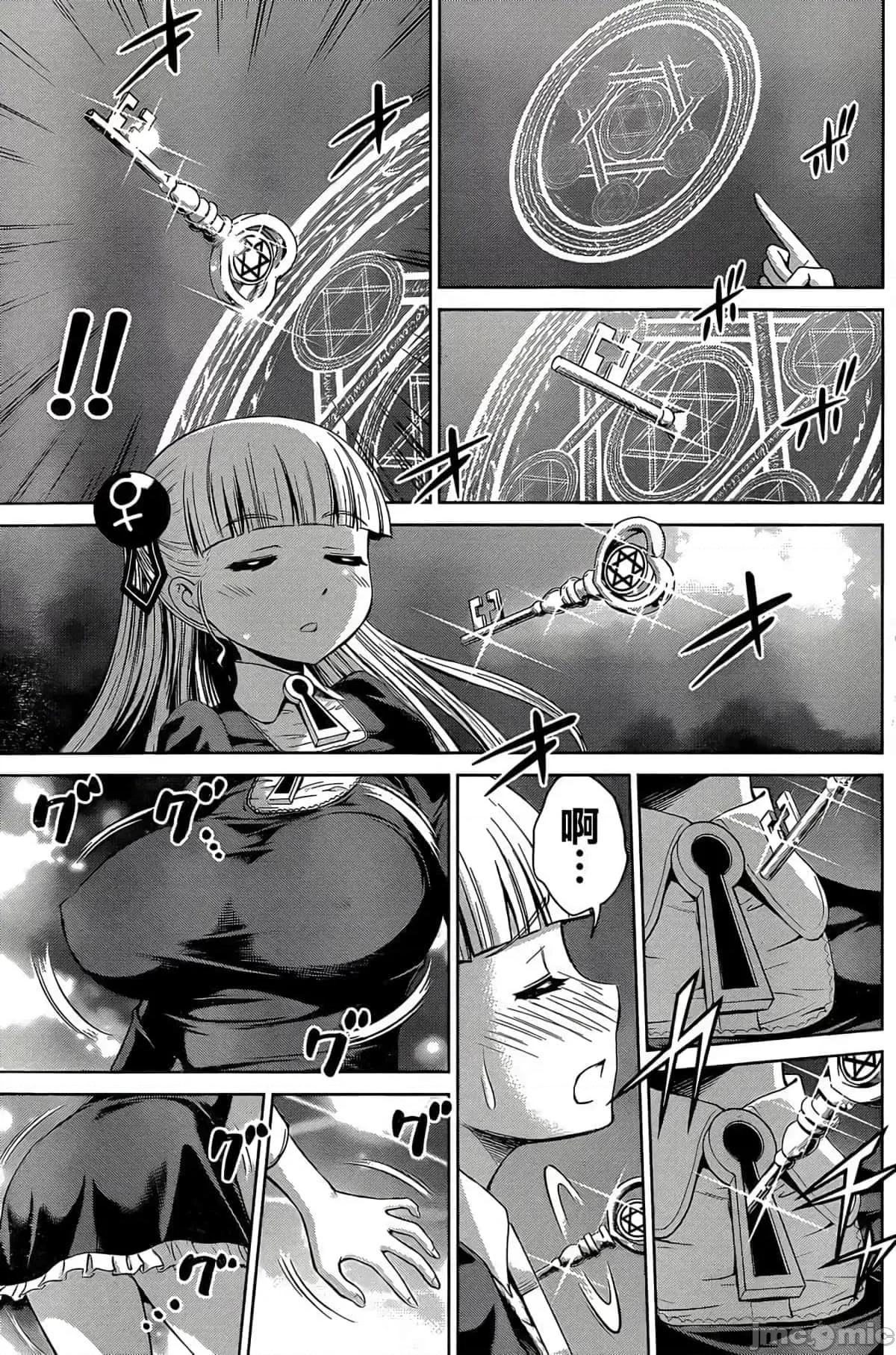 新妹魔王的契约者 新妹魔王的契约者岚16.zip 第13页