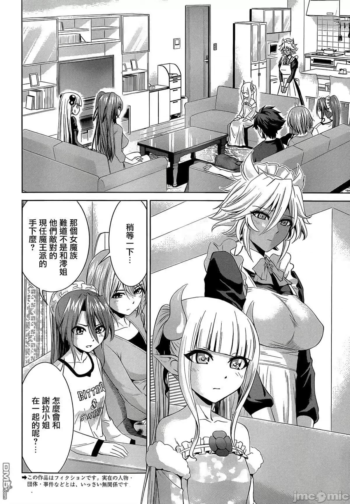 新妹魔王的契约者 新妹魔王的契约者岚17.zip 第2页