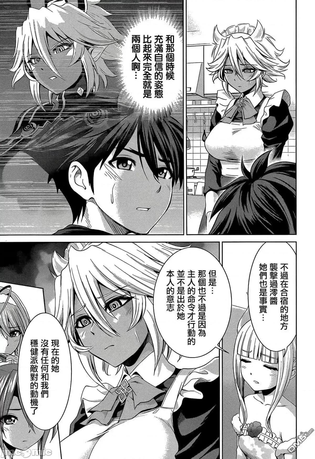 新妹魔王的契约者 新妹魔王的契约者岚17.zip 第5页