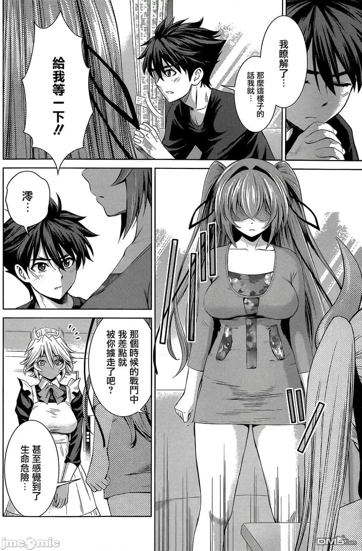 新妹魔王的契约者 新妹魔王的契约者岚17.zip 第6页