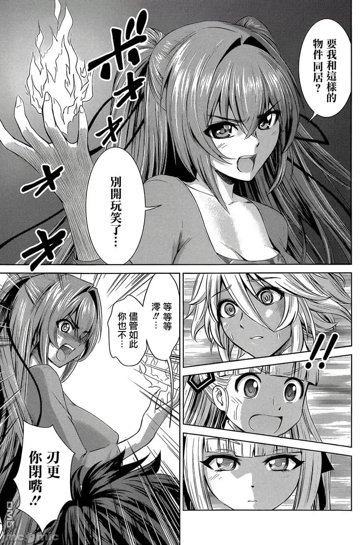 新妹魔王的契约者 新妹魔王的契约者岚17.zip 第7页