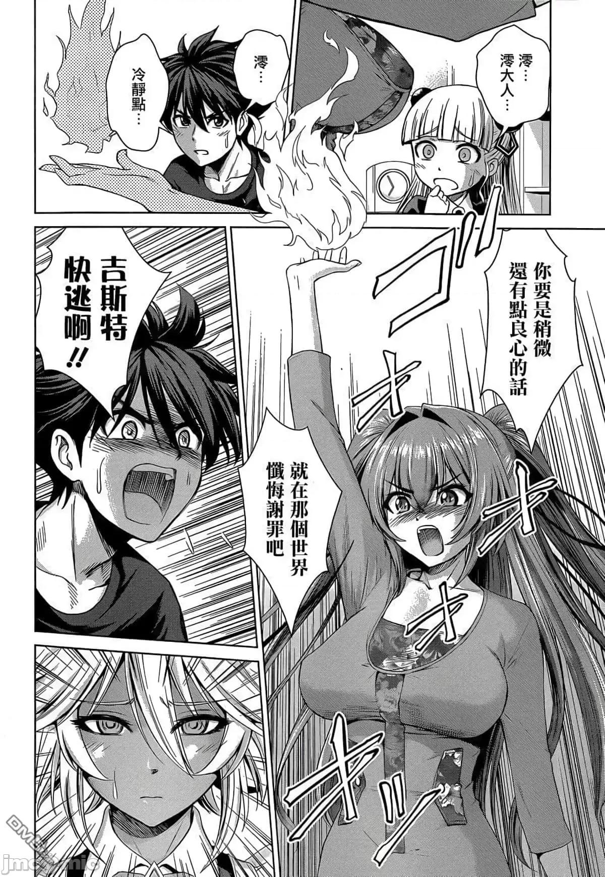 新妹魔王的契约者 新妹魔王的契约者岚17.zip 第8页