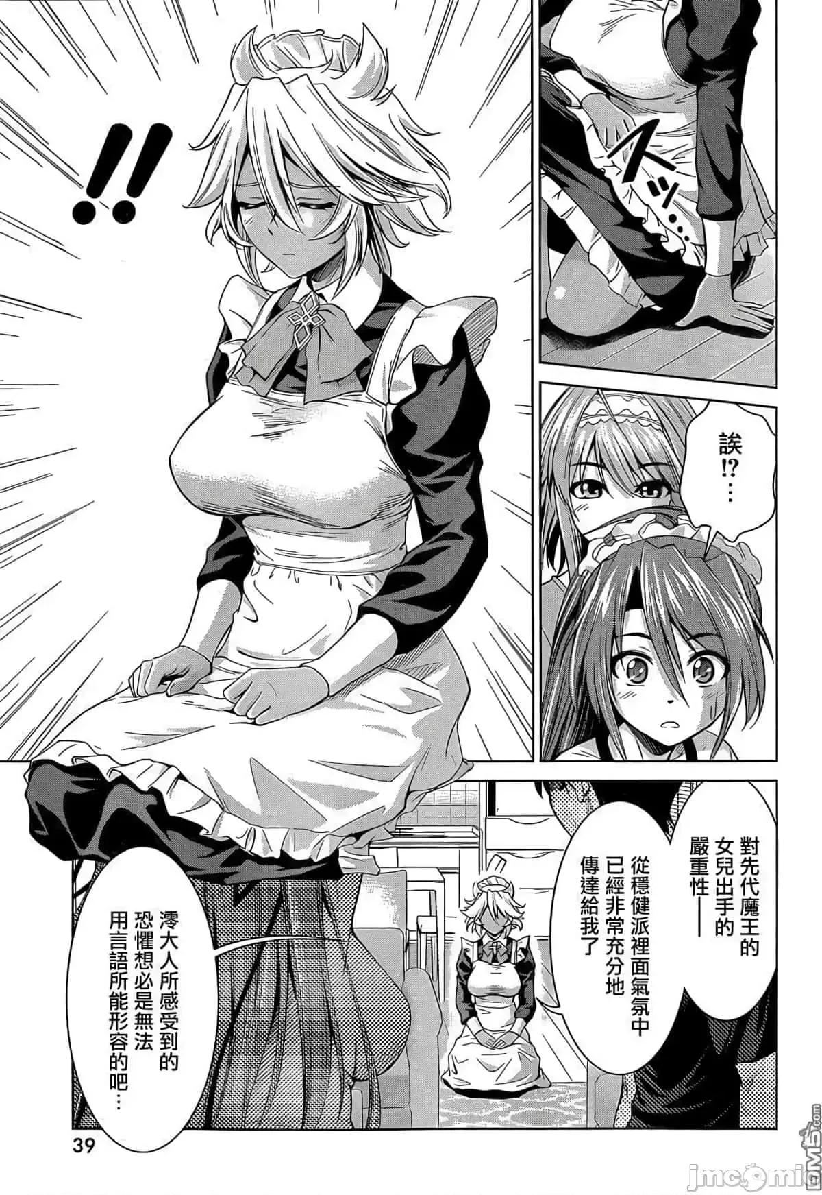 新妹魔王的契约者 新妹魔王的契约者岚17.zip 第9页