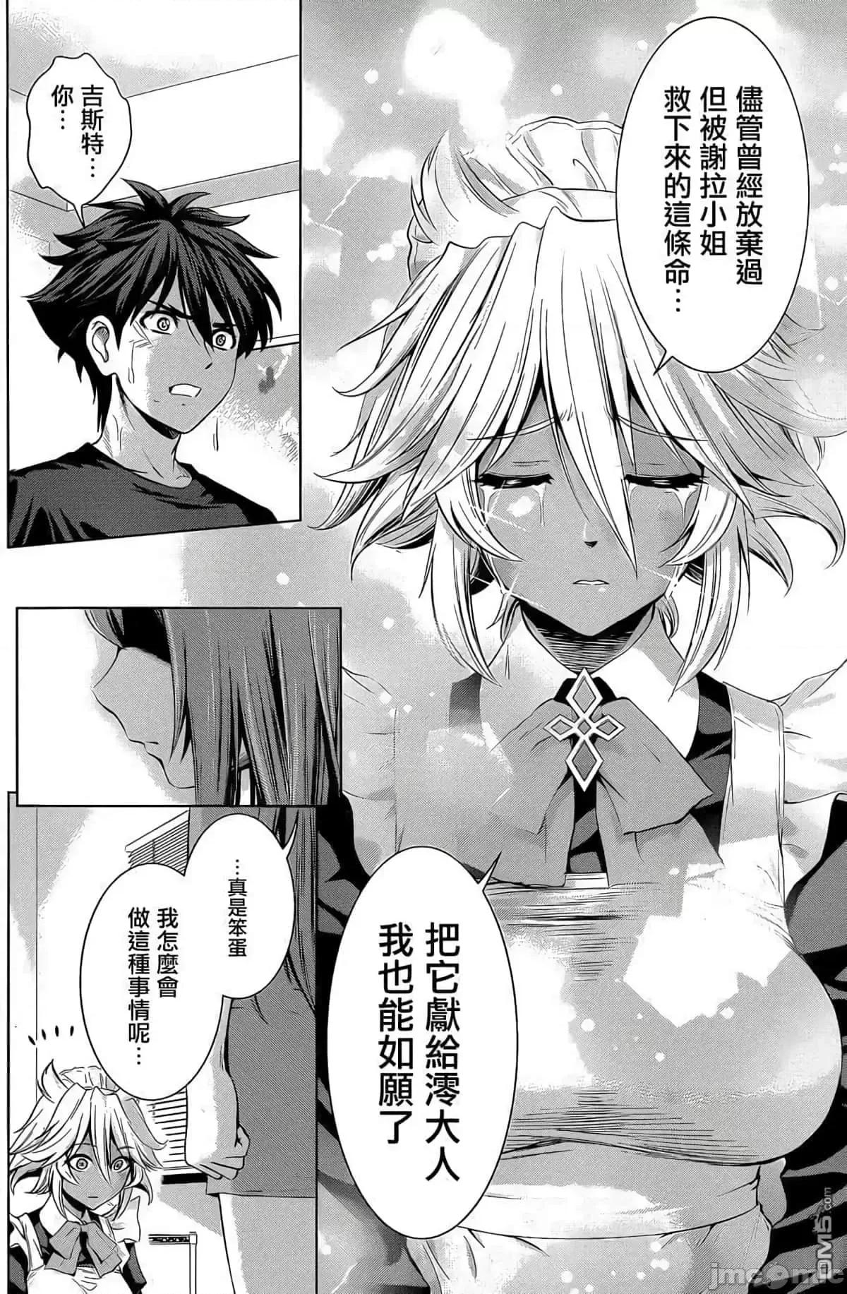 新妹魔王的契约者 新妹魔王的契约者岚17.zip 第10页
