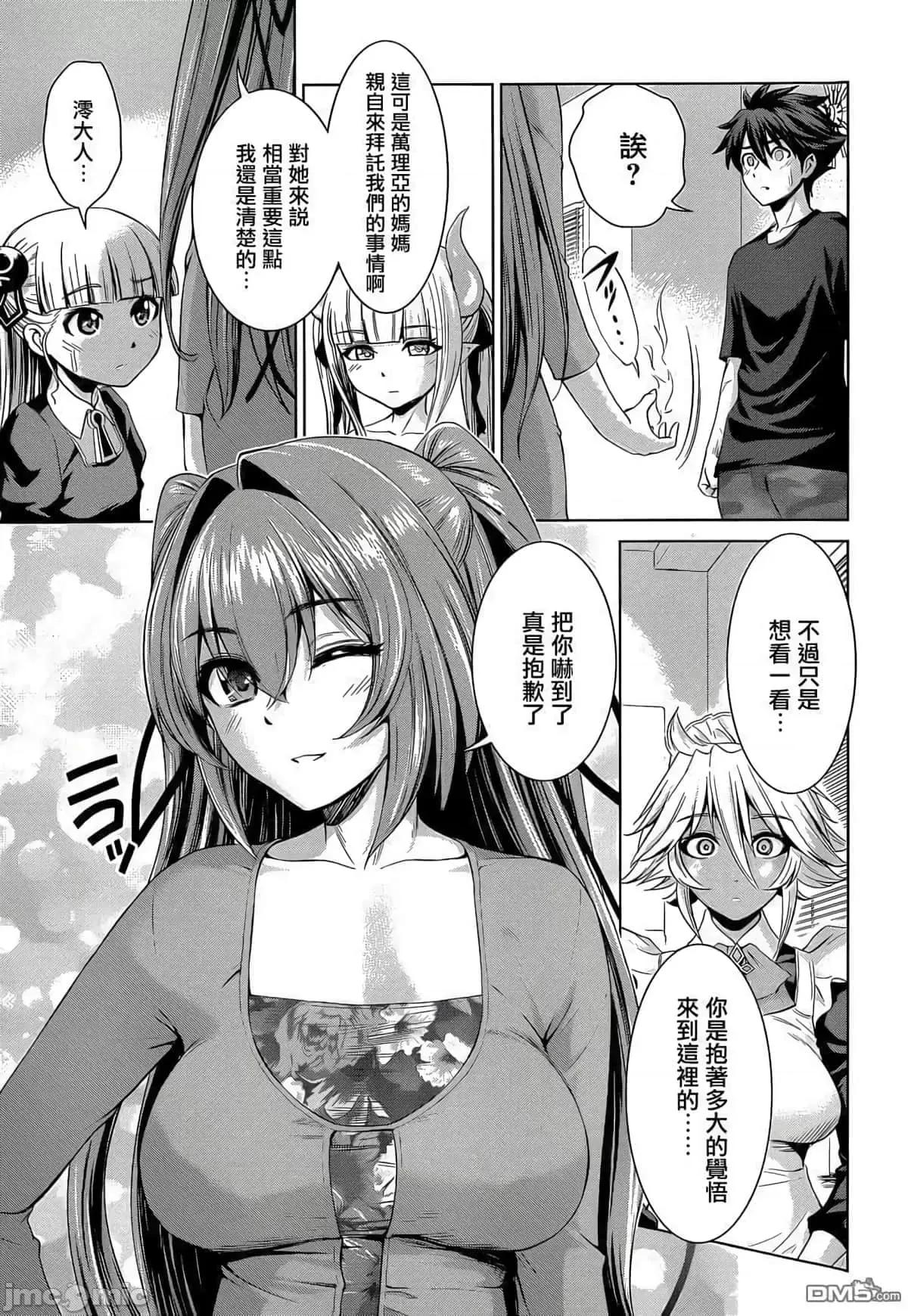 新妹魔王的契约者 新妹魔王的契约者岚17.zip 第11页