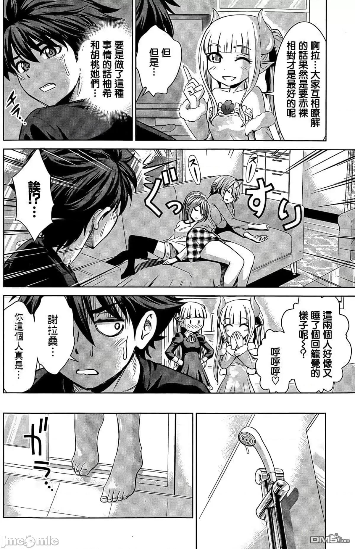 新妹魔王的契约者 新妹魔王的契约者岚17.zip 第14页