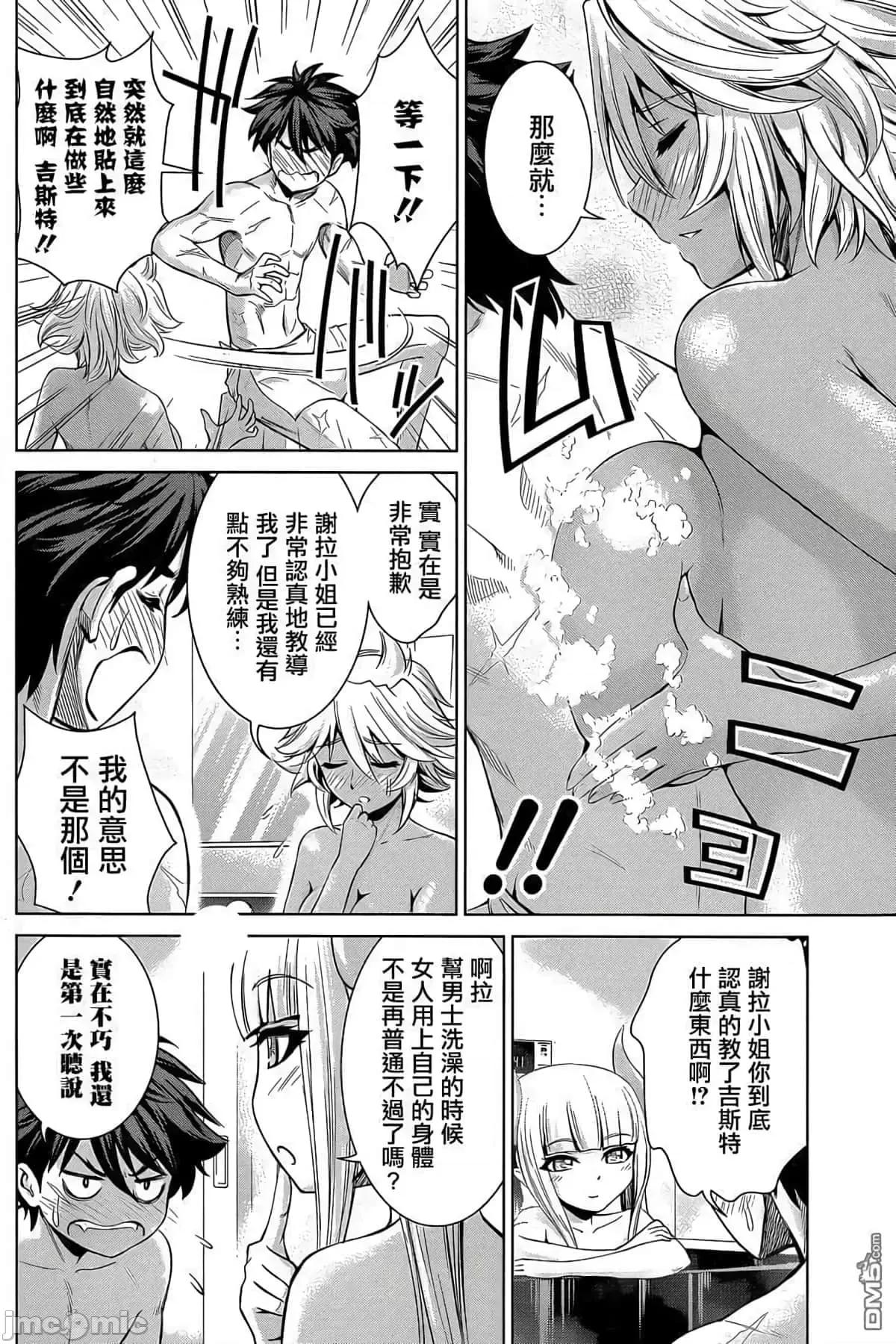 新妹魔王的契约者 新妹魔王的契约者岚17.zip 第16页