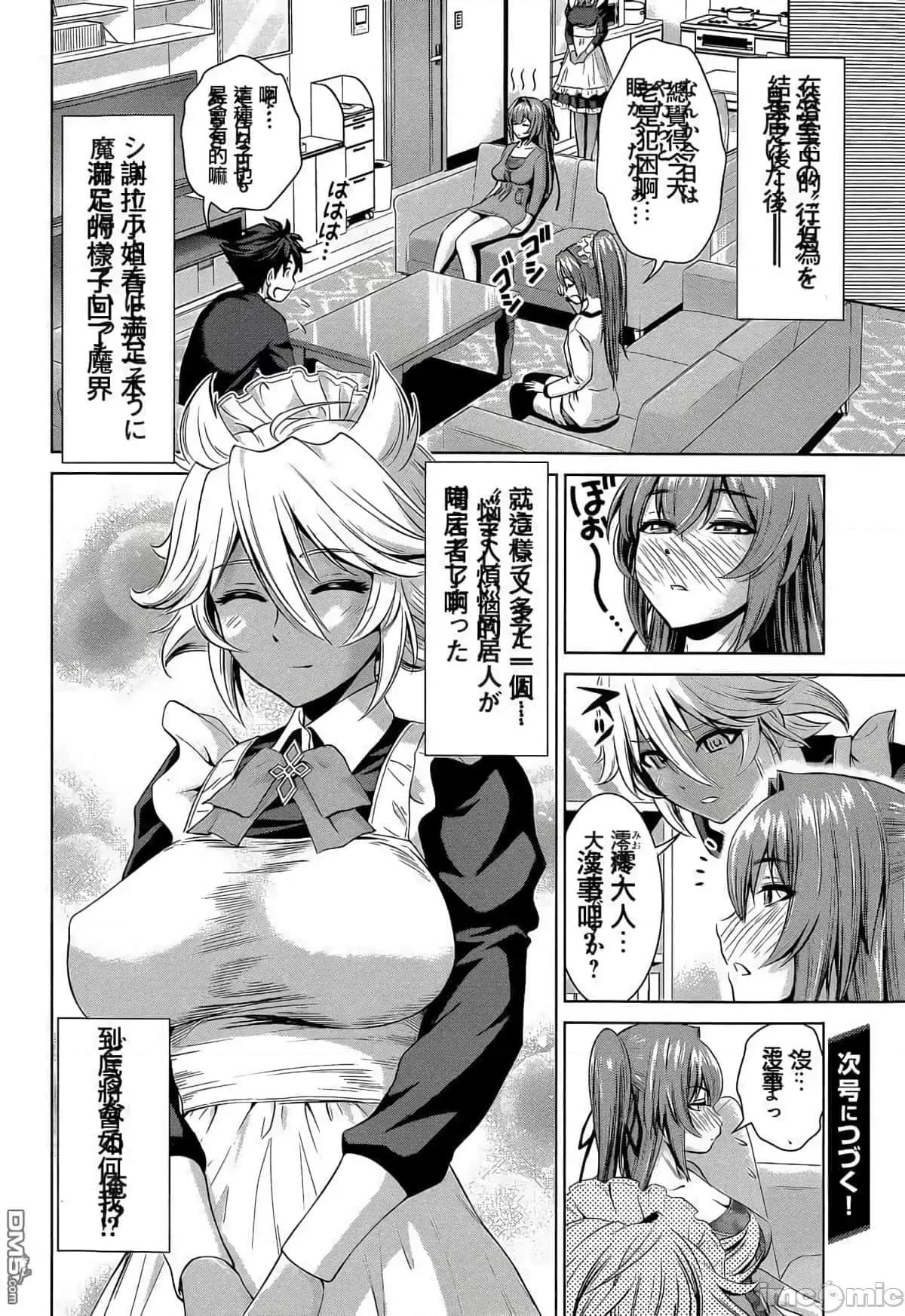 新妹魔王的契约者 新妹魔王的契约者岚17.zip 第24页
