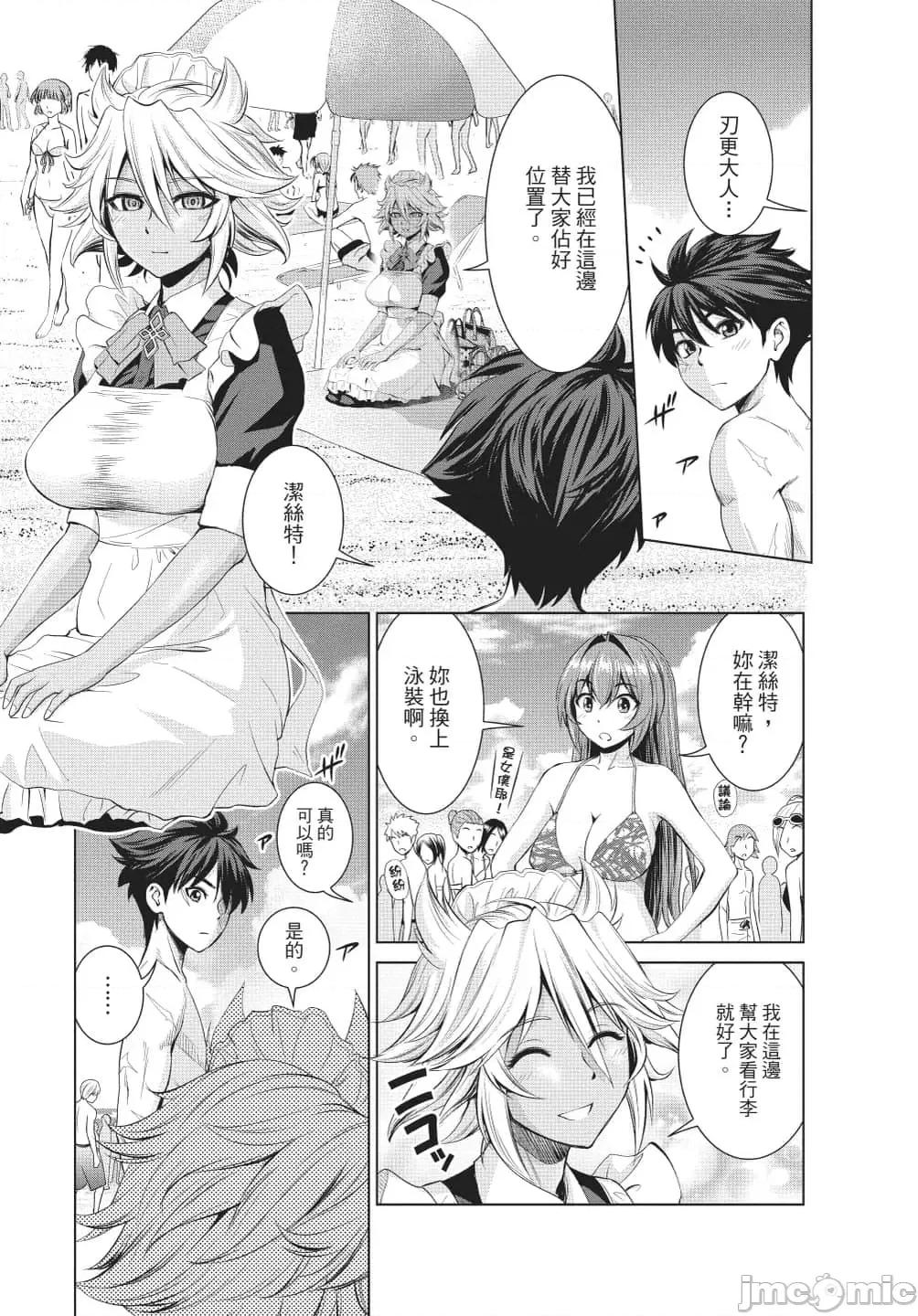 新妹魔王的契约者 新妹魔王的契约者岚4.zip 第6页