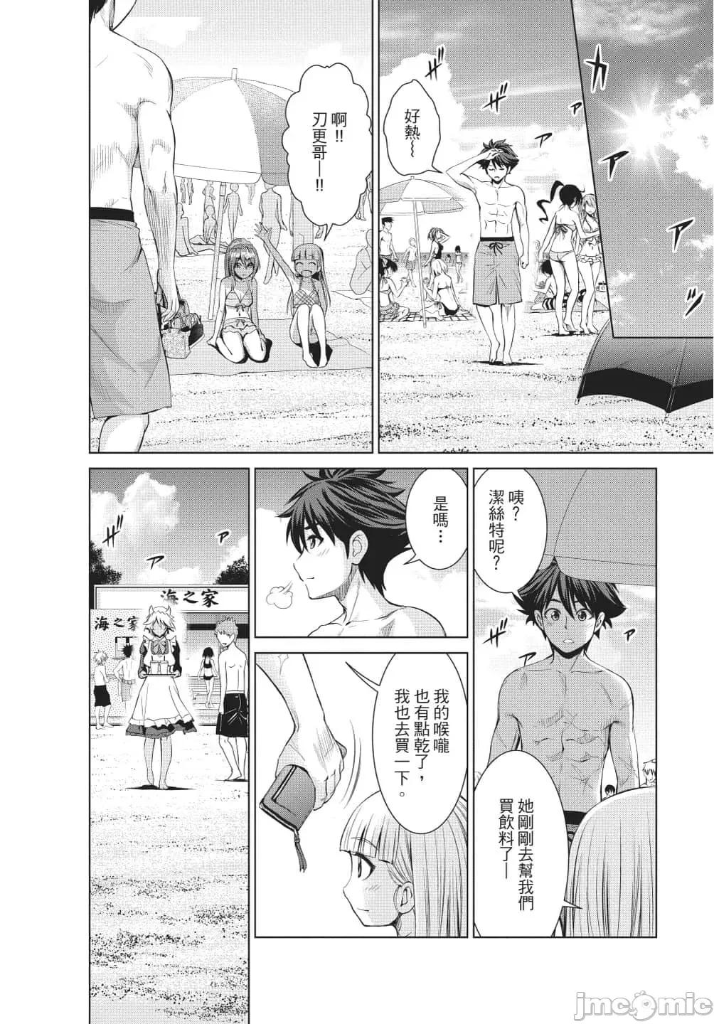 新妹魔王的契约者 新妹魔王的契约者岚4.zip 第9页