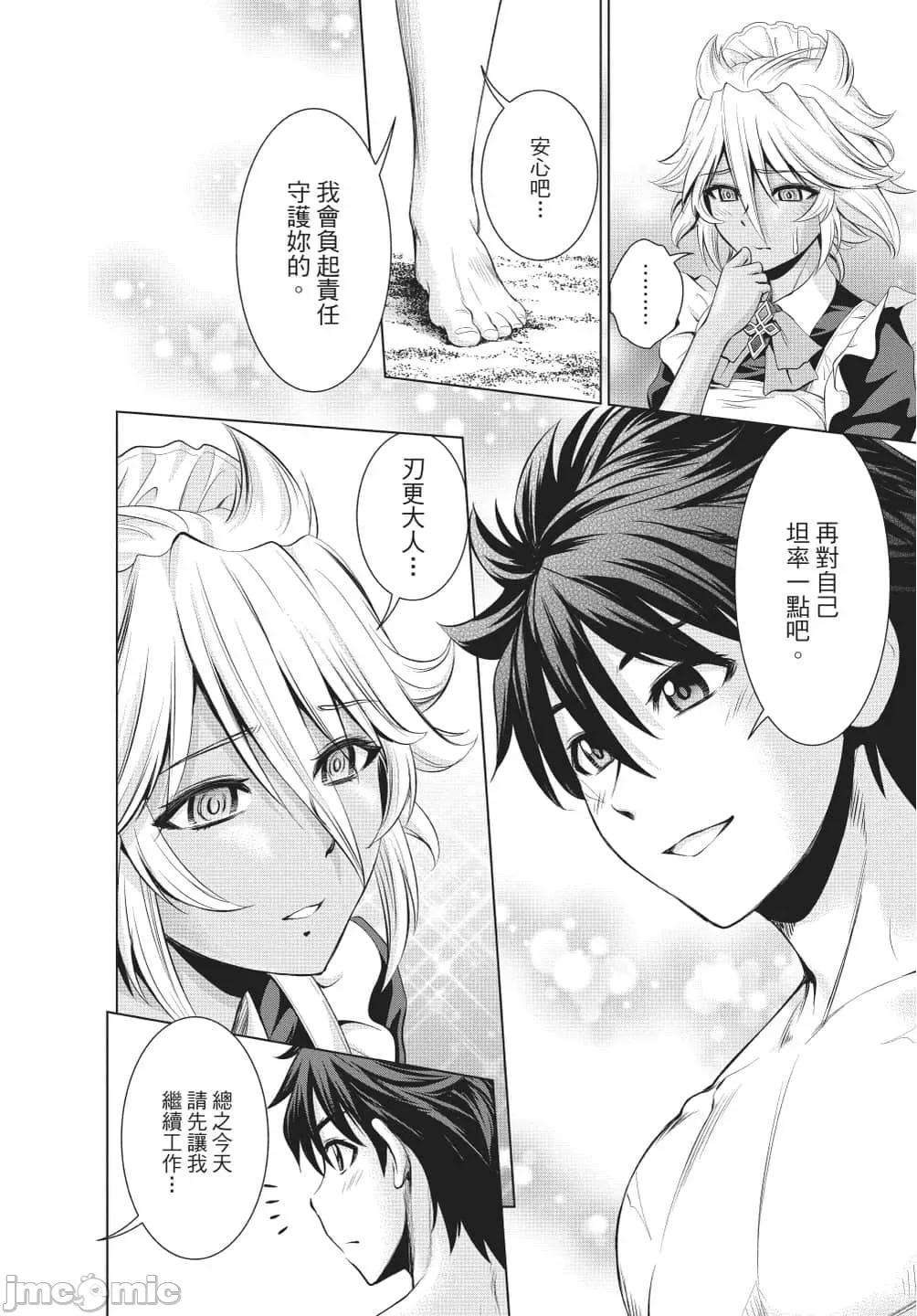 新妹魔王的契约者 新妹魔王的契约者岚4.zip 第13页