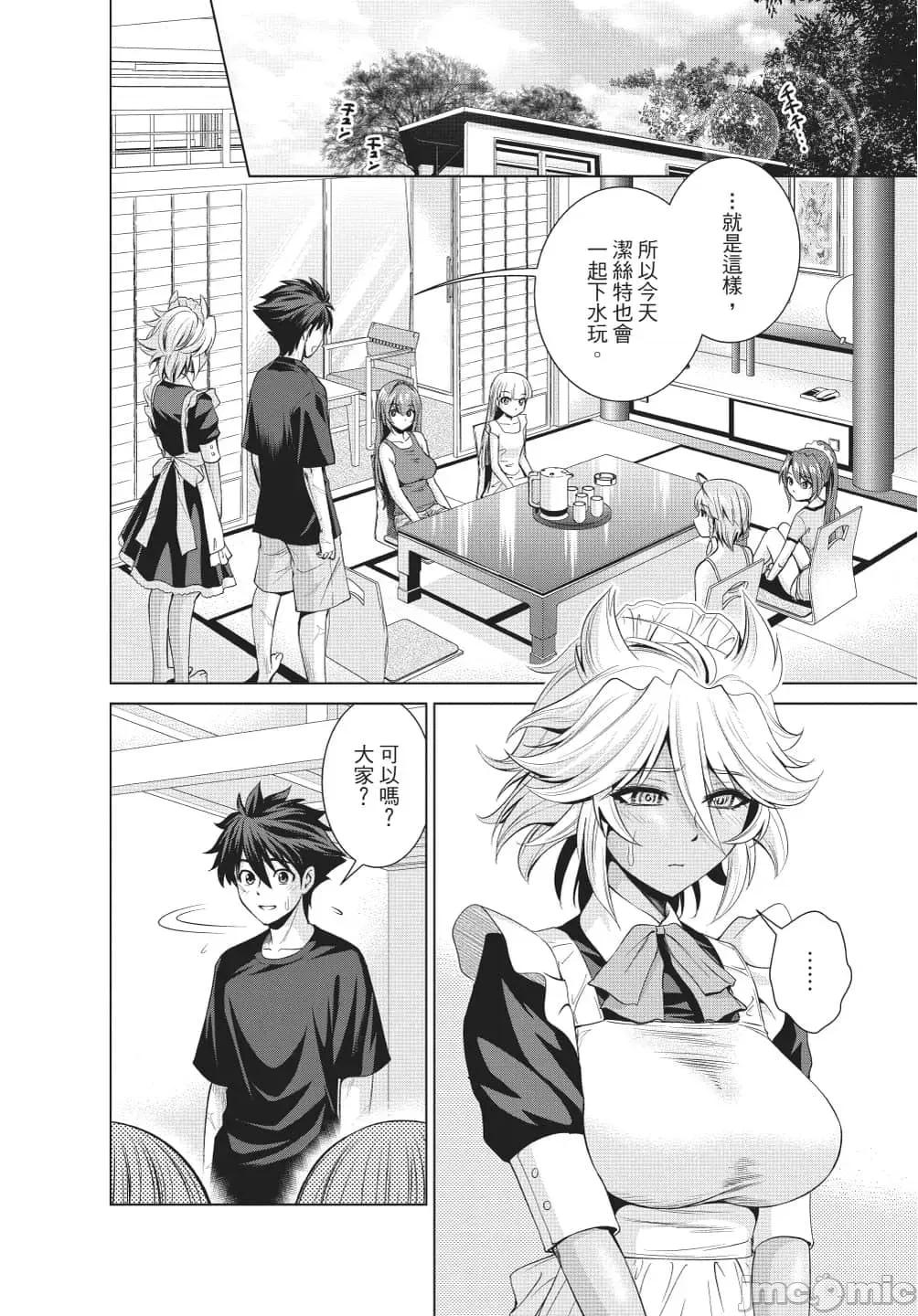 新妹魔王的契约者 新妹魔王的契约者岚4.zip 第29页