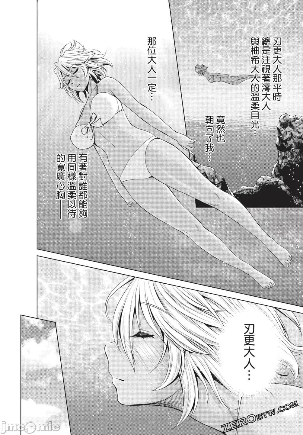 新妹魔王的契约者 新妹魔王的契约者岚4.zip 第35页