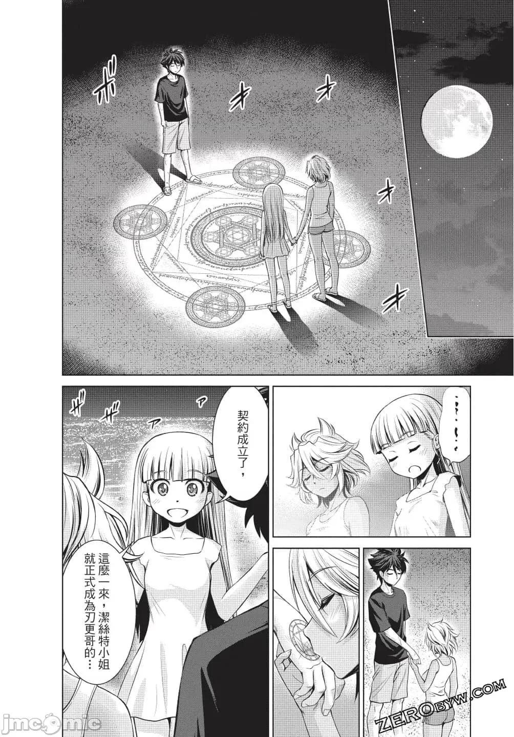 新妹魔王的契约者 新妹魔王的契约者岚4.zip 第43页