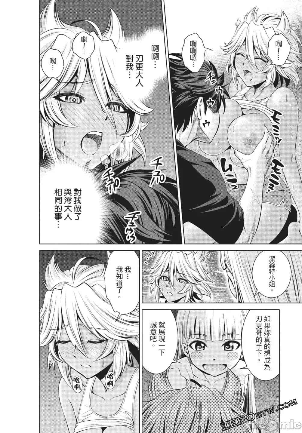 新妹魔王的契约者 新妹魔王的契约者岚4.zip 第47页
