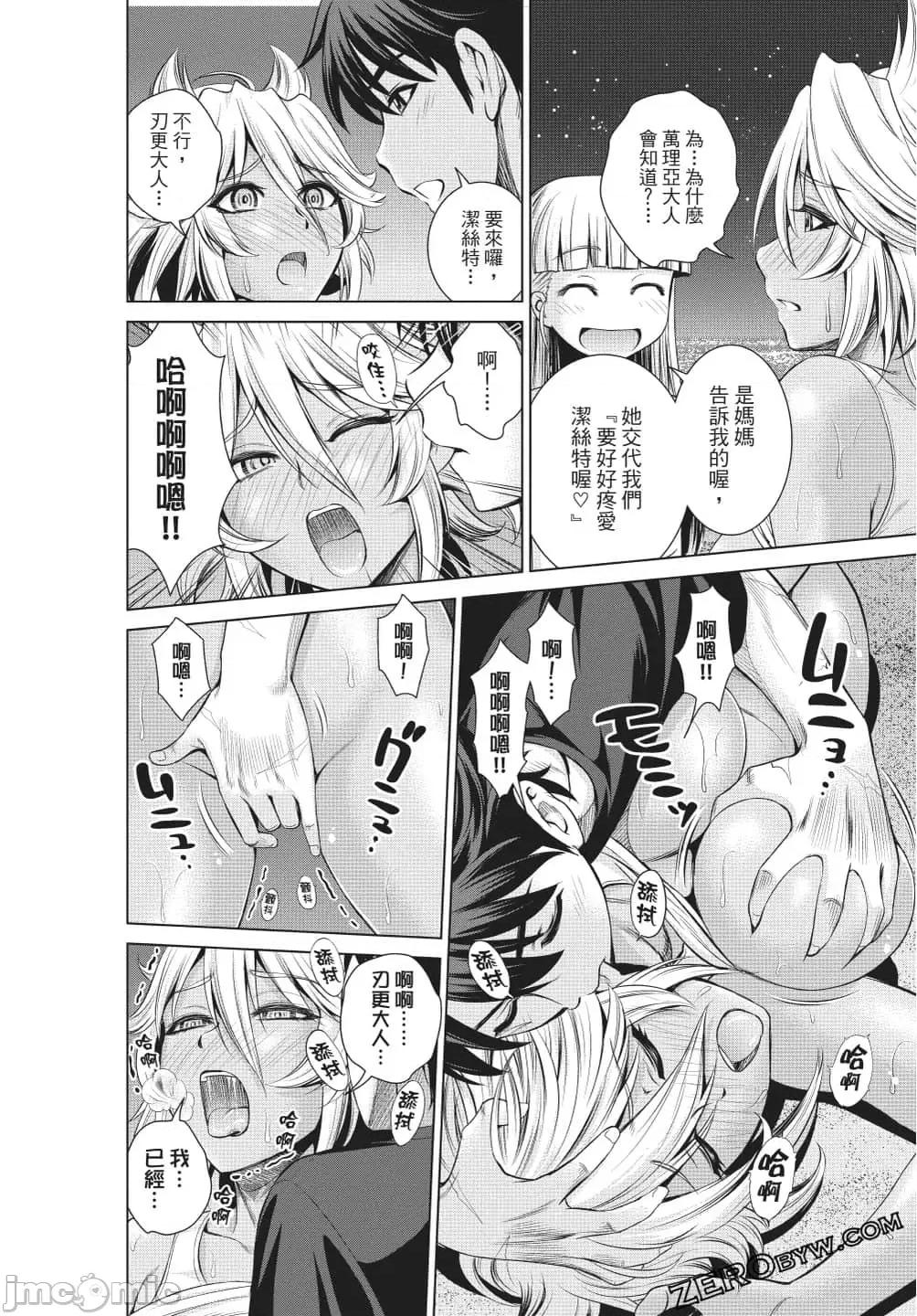 新妹魔王的契约者 新妹魔王的契约者岚4.zip 第49页