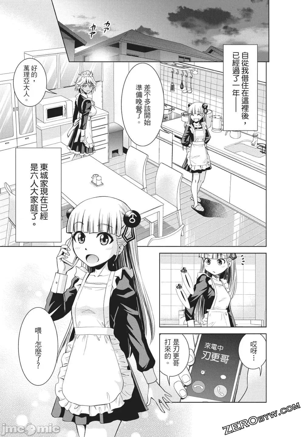 新妹魔王的契约者 新妹魔王的契约者岚4.zip 第78页