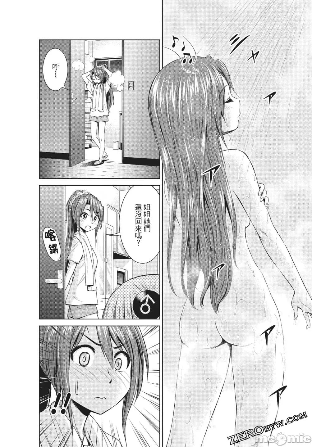 新妹魔王的契约者 新妹魔王的契约者岚4.zip 第83页