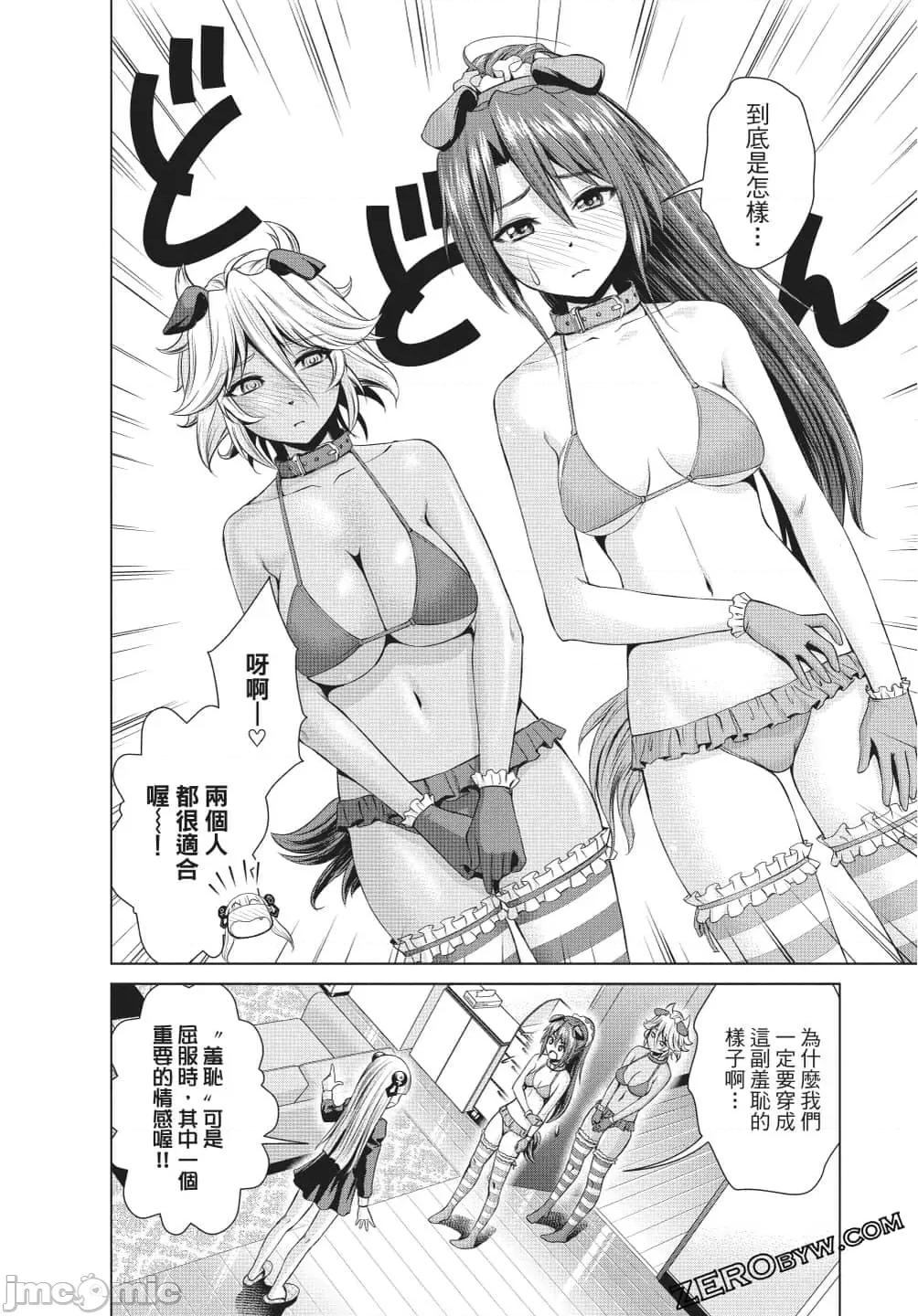 新妹魔王的契约者 新妹魔王的契约者岚4.zip 第91页