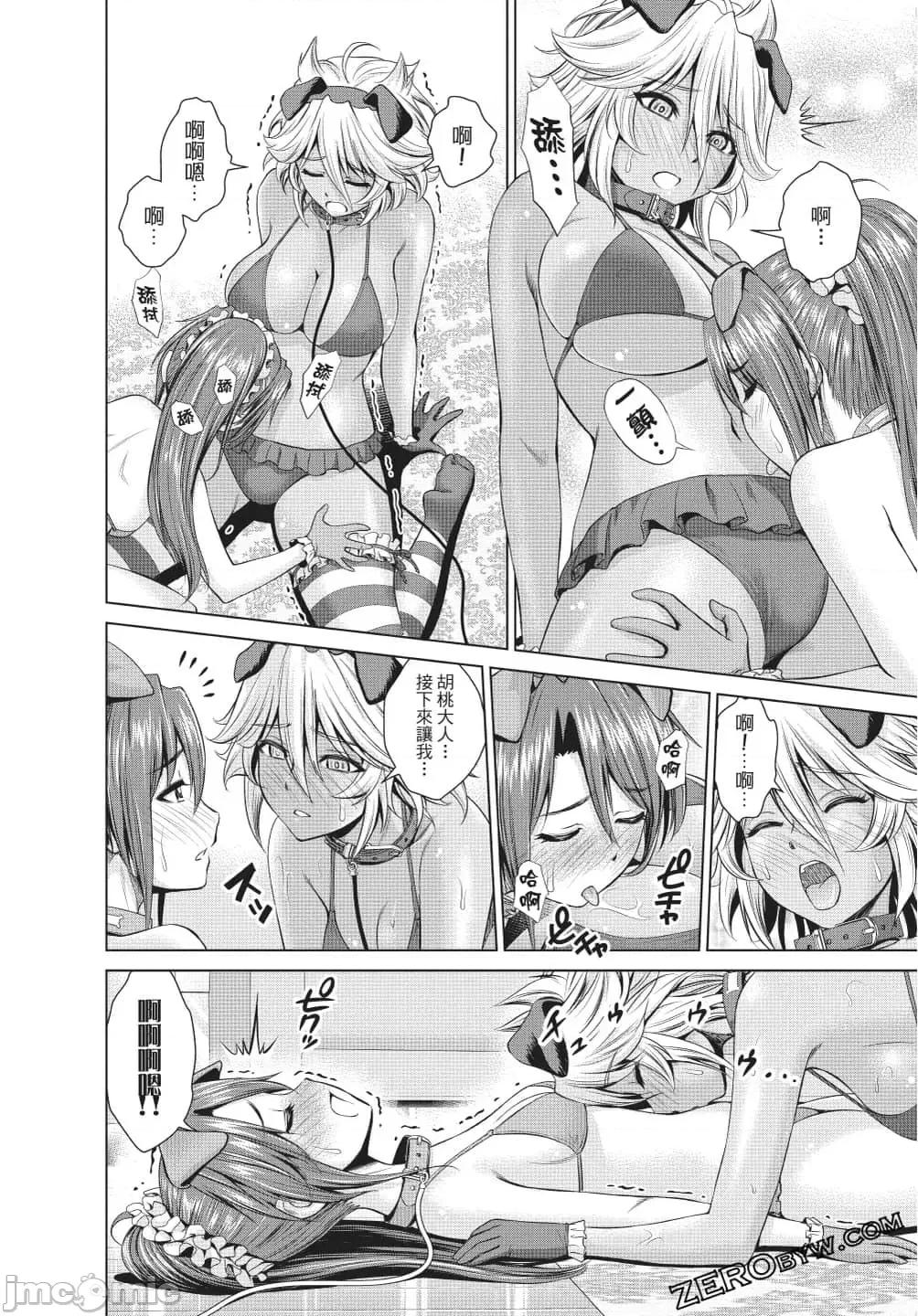 新妹魔王的契约者 新妹魔王的契约者岚4.zip 第99页