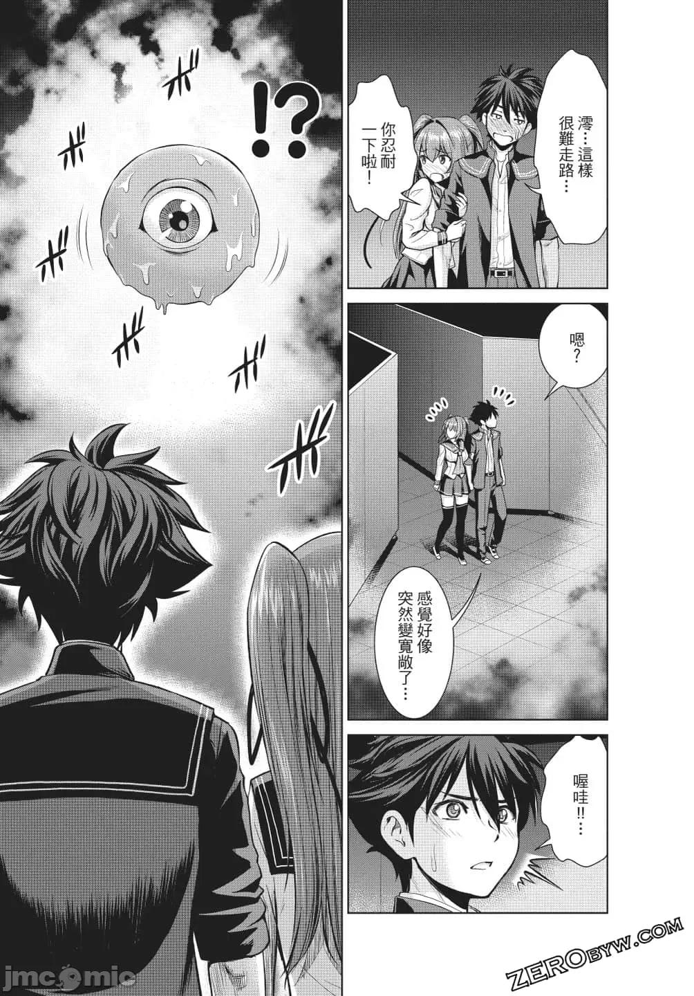 新妹魔王的契约者 新妹魔王的契约者岚4.zip 第118页