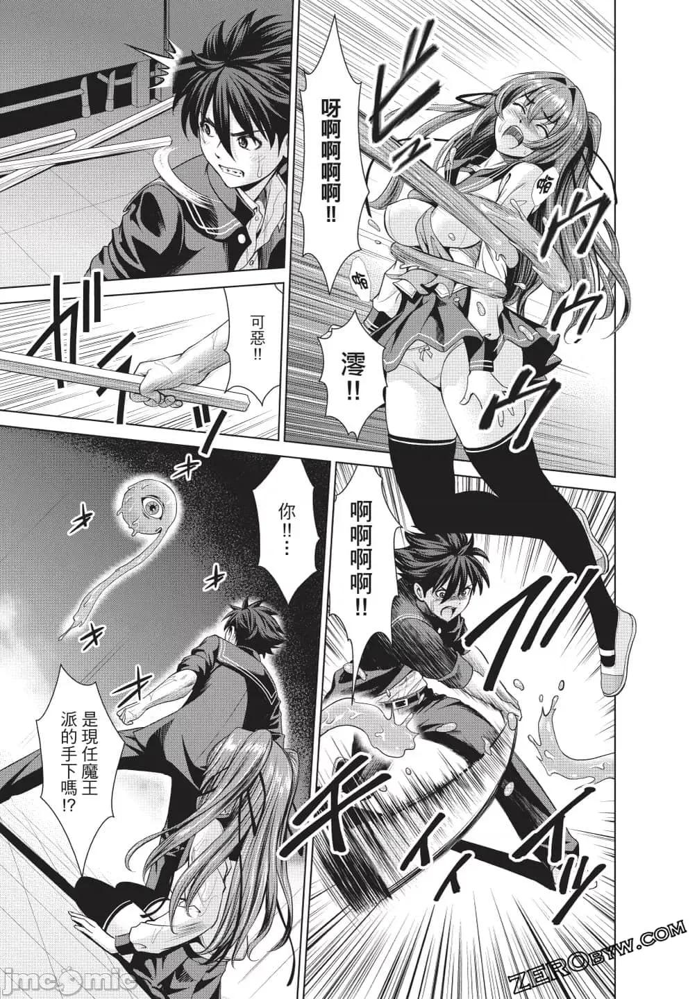 新妹魔王的契约者 新妹魔王的契约者岚4.zip 第120页