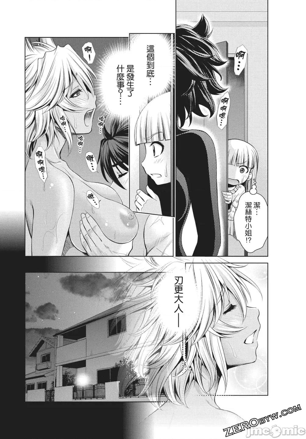 新妹魔王的契约者 新妹魔王的契约者岚4.zip 第134页