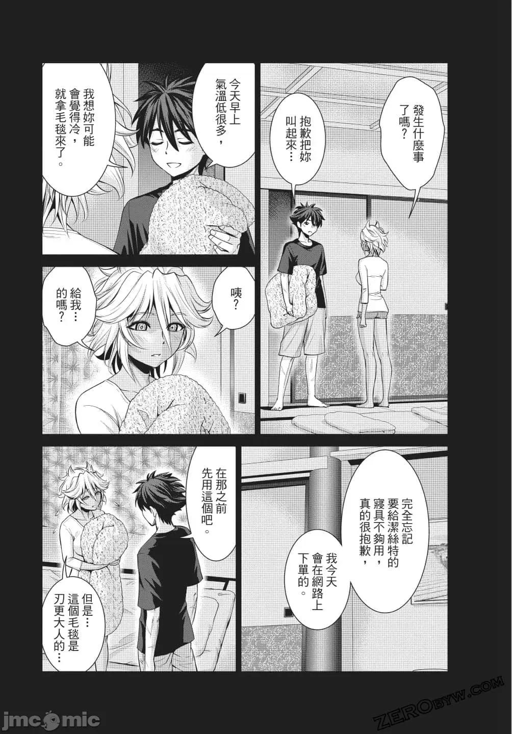新妹魔王的契约者 新妹魔王的契约者岚4.zip 第136页
