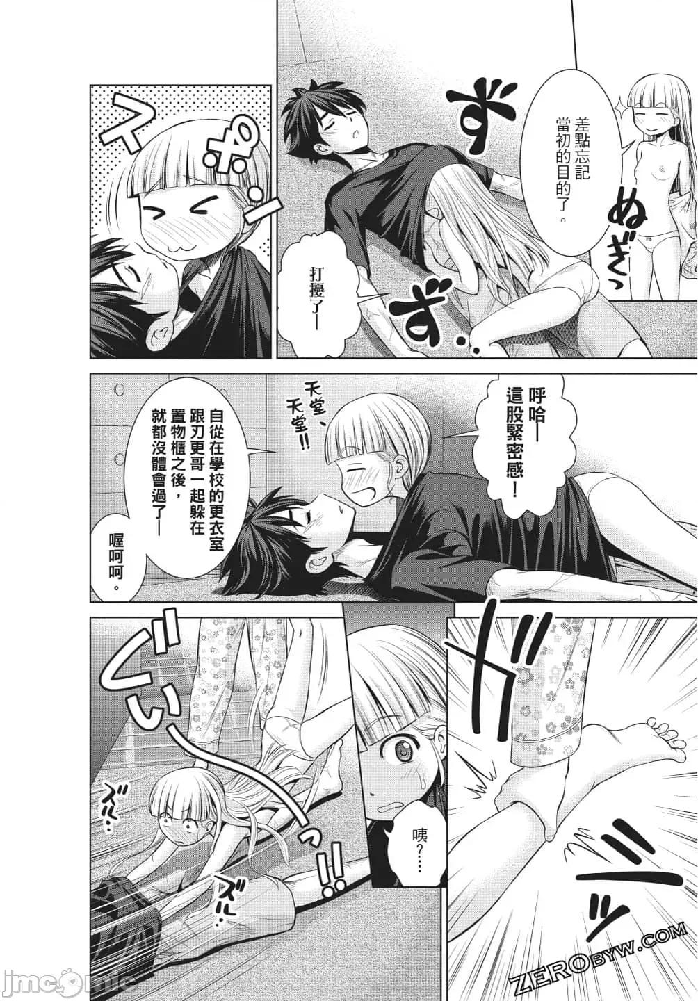 新妹魔王的契约者 新妹魔王的契约者岚4.zip 第143页