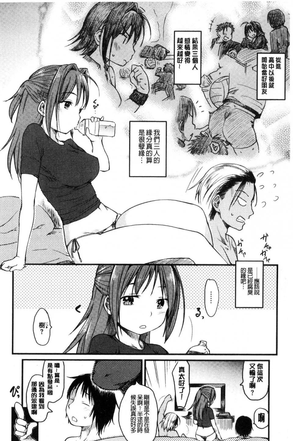 桂小姐家的日常 [风的工房][ひげなむち] 桂さんちの 日常性活 桂小姐家的日常性活 第176页
