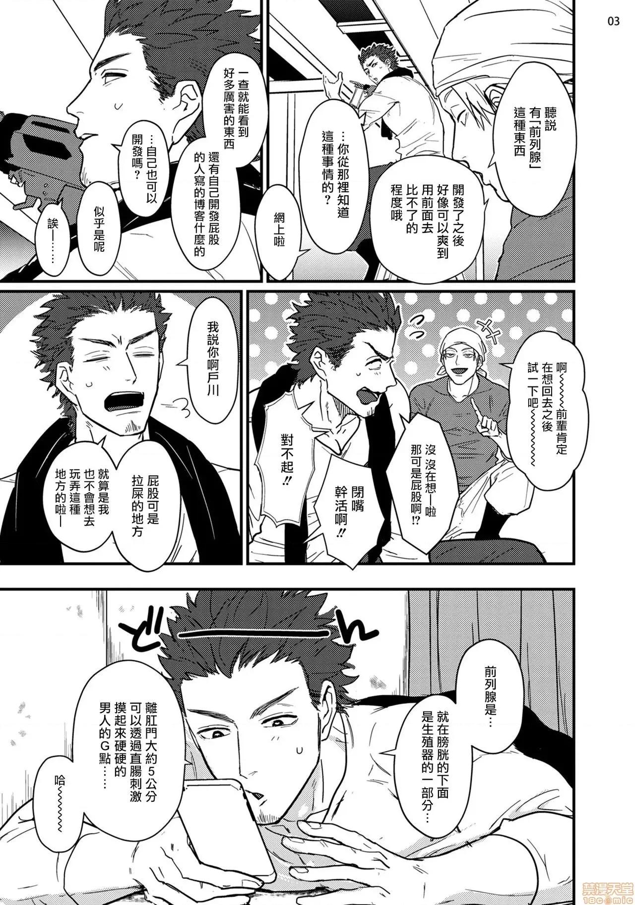 医生请帮我触诊 医生请帮我触诊 01 [拾荒者汉化组] [U] 先生触诊してくださいッ 第4页