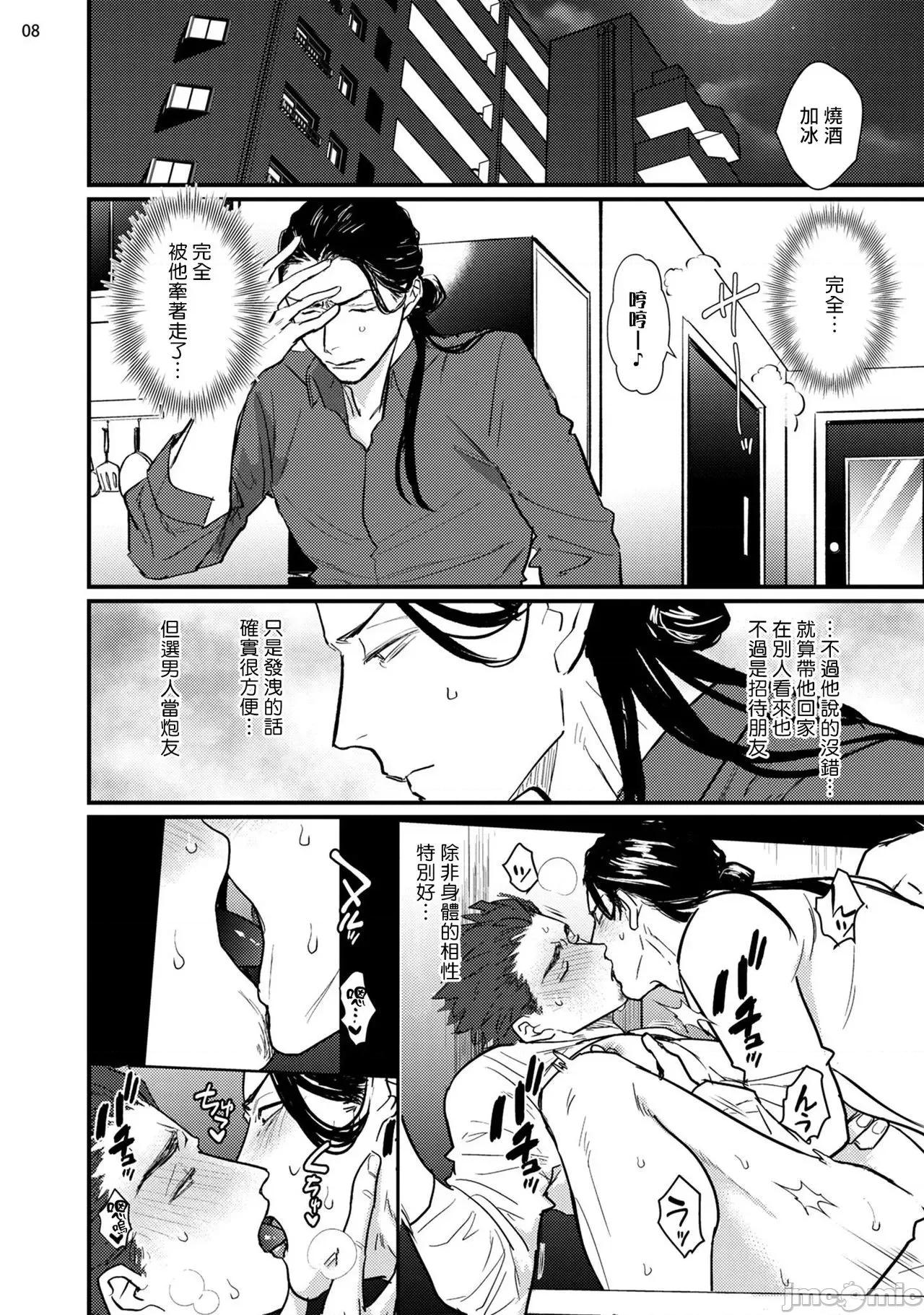 医生请帮我触诊 [U] 先生触诊してくださいッ2 第9页