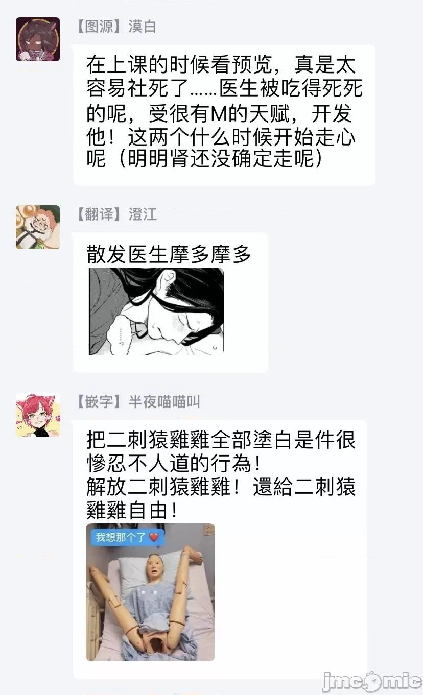 医生请帮我触诊 [U] 先生触诊してくださいッ2 第30页