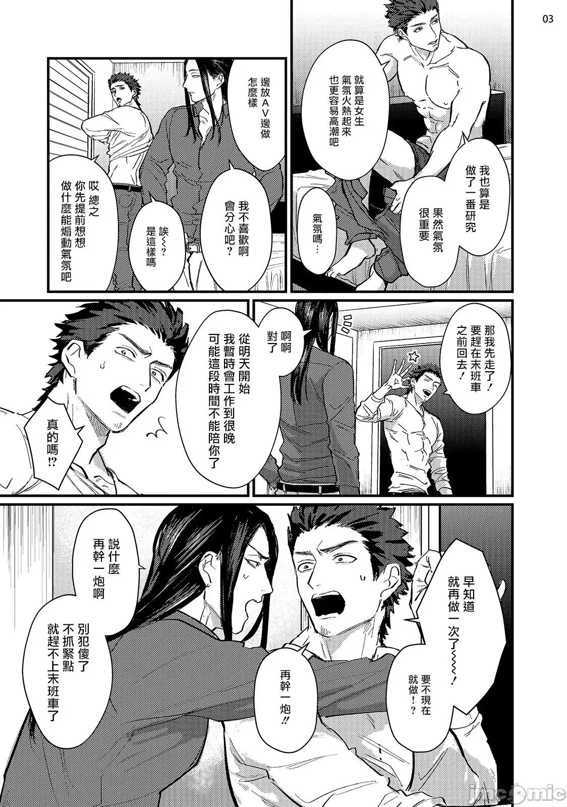 医生请帮我触诊 [U] 先生触诊してくださいッ 3 第4页