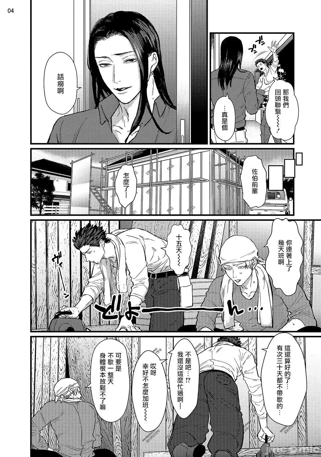 医生请帮我触诊 [U] 先生触诊してくださいッ 3 第5页