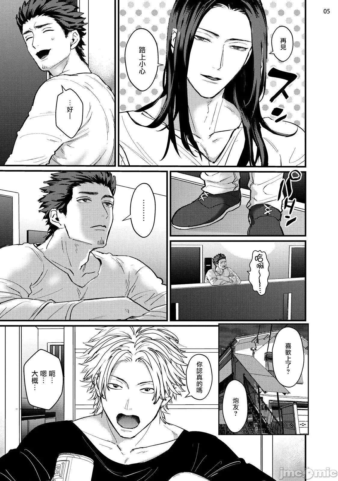 医生请帮我触诊 [U] 先生触诊してくださいッ 4-5 第7页