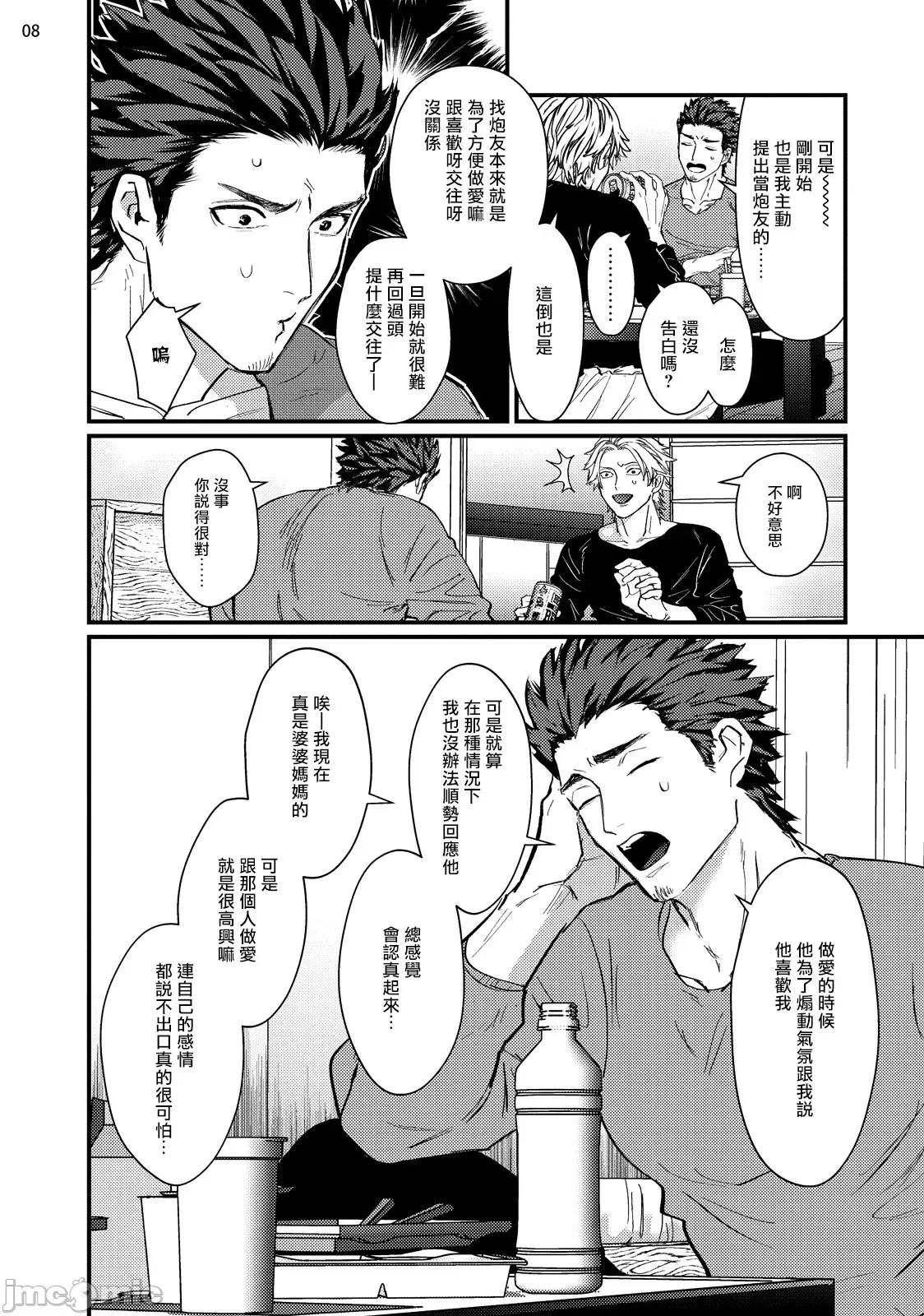医生请帮我触诊 [U] 先生触诊してくださいッ 4-5 第10页