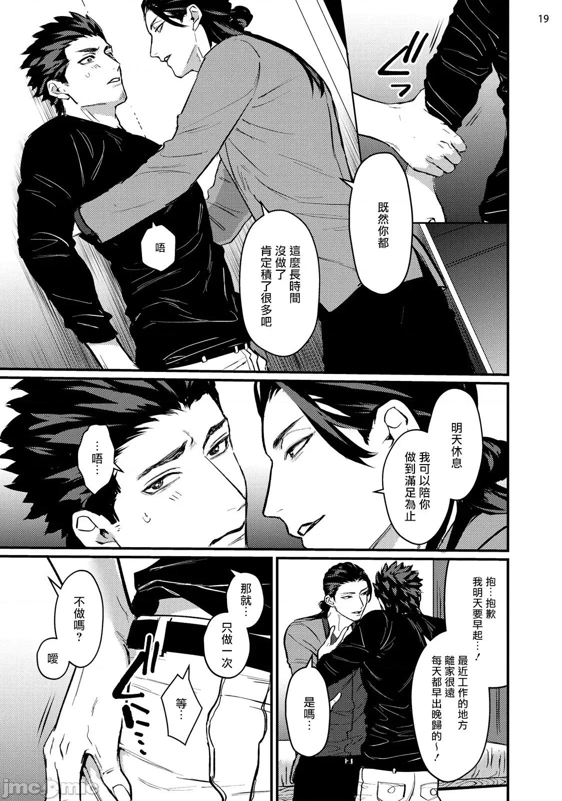 医生请帮我触诊 [U] 先生触诊してくださいッ 4-5 第21页
