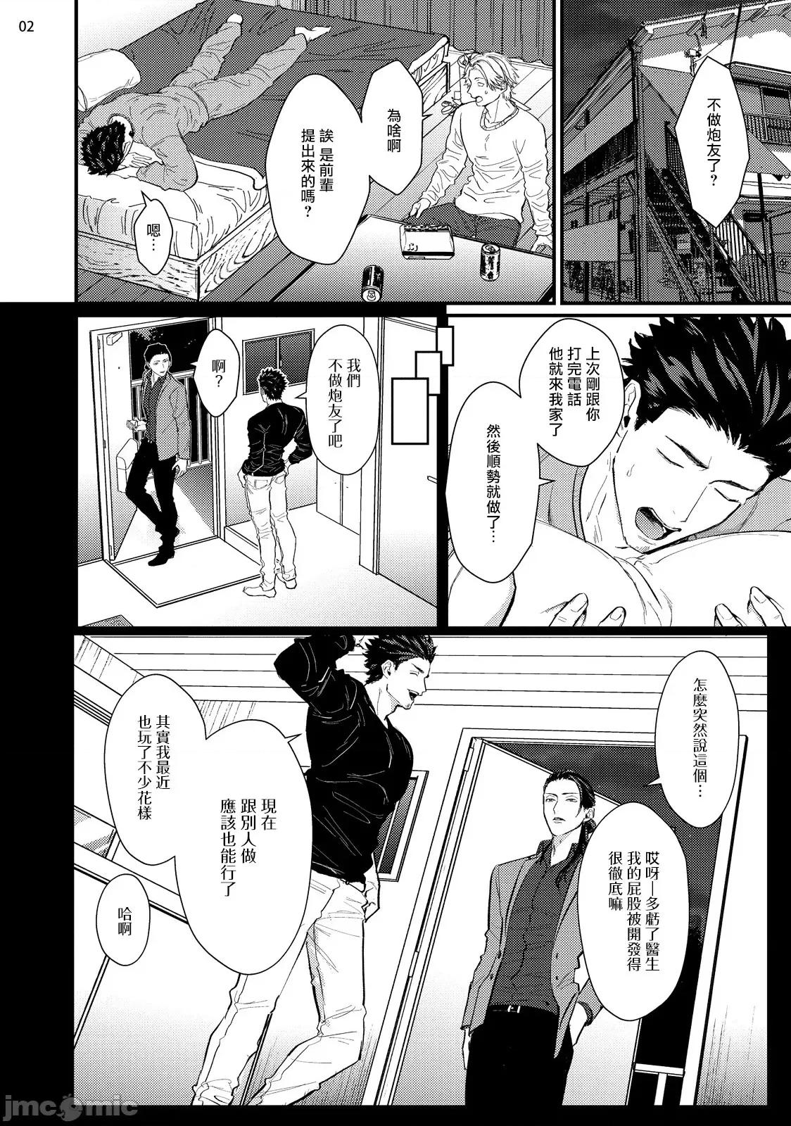 医生请帮我触诊 [U] 先生触诊してくださいッ 4-5 第35页