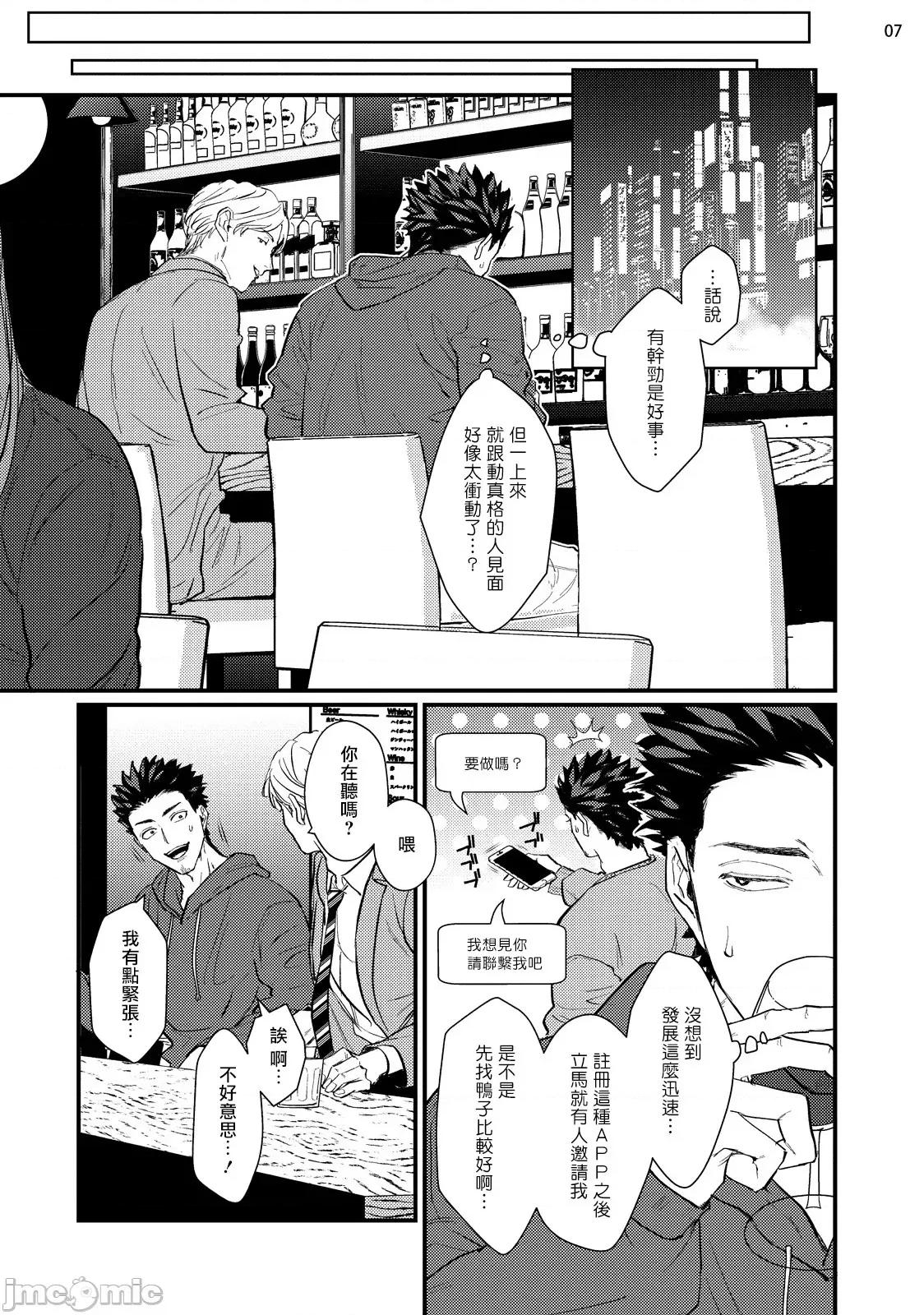 医生请帮我触诊 [U] 先生触诊してくださいッ 4-5 第40页