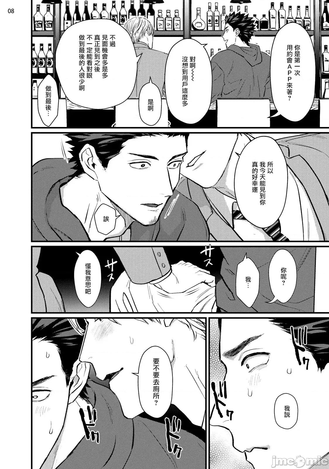 医生请帮我触诊 [U] 先生触诊してくださいッ 4-5 第41页