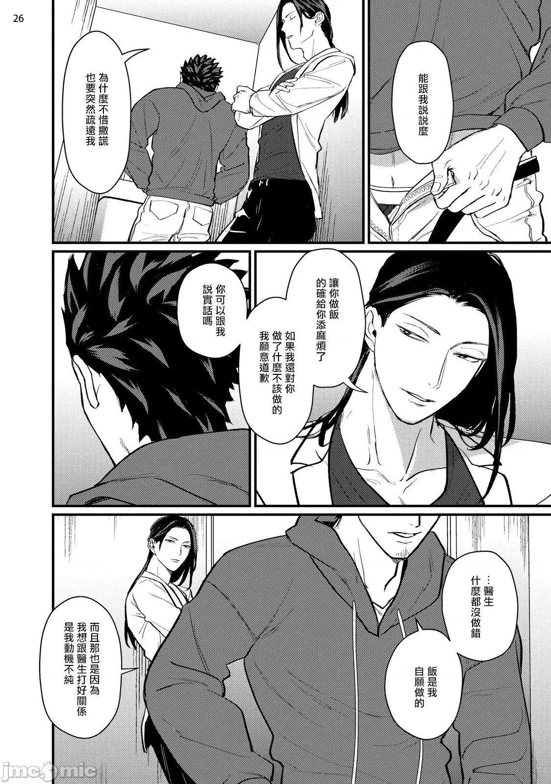 医生请帮我触诊 [U] 先生触诊してくださいッ 4-5 第59页