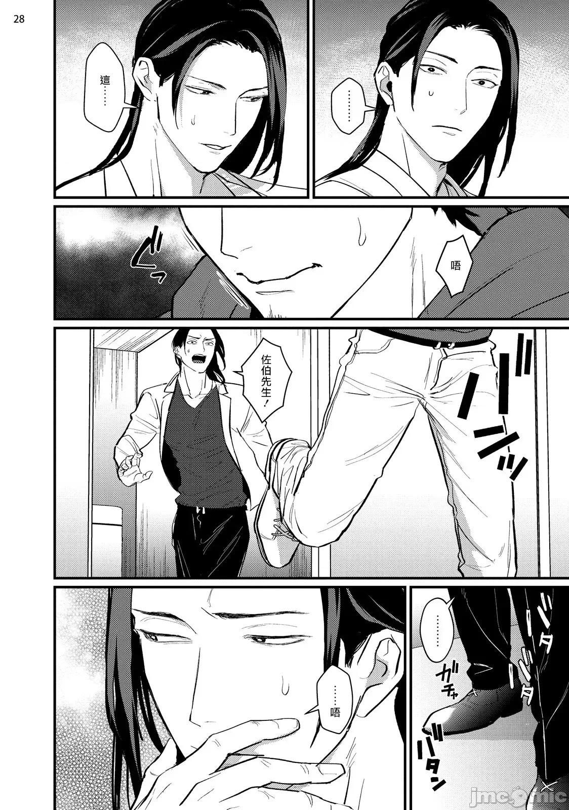 医生请帮我触诊 [U] 先生触诊してくださいッ 4-5 第61页