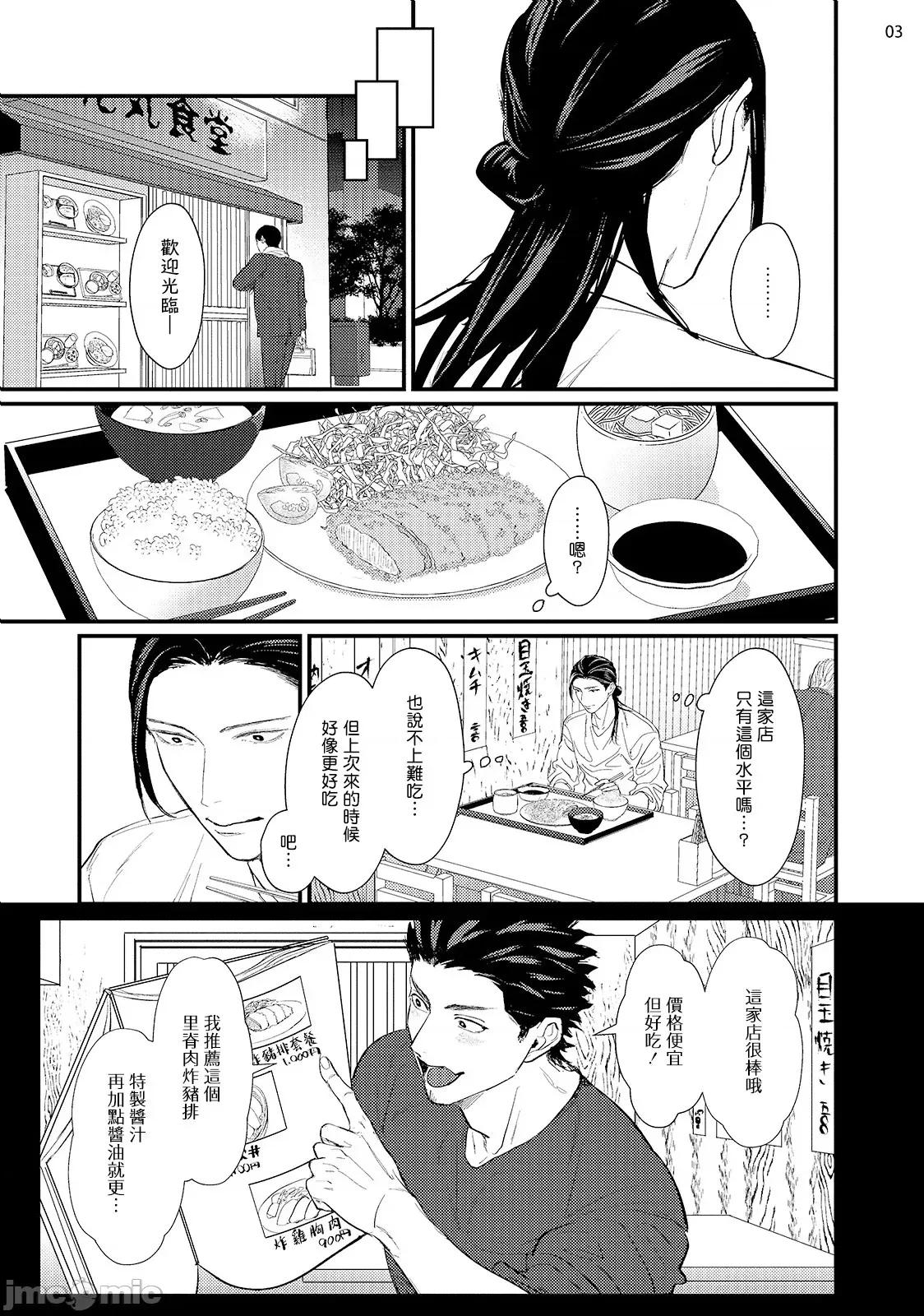 医生请帮我触诊 先生触诊してくださいッ 6 第5页
