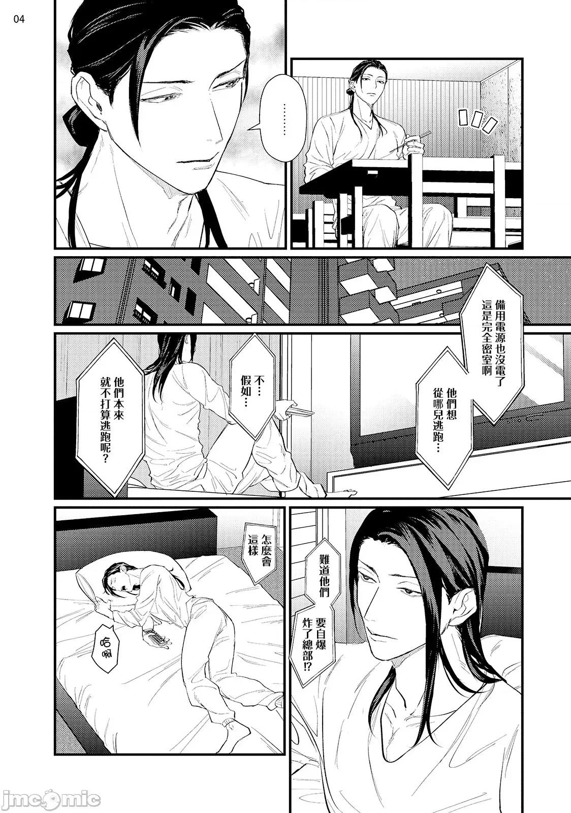 医生请帮我触诊 先生触诊してくださいッ 6 第6页